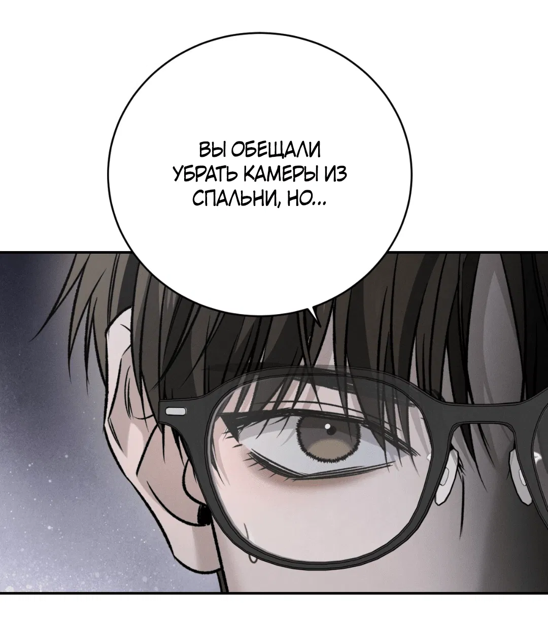 Манга Заслуживающие смерти - Глава 8 Страница 63