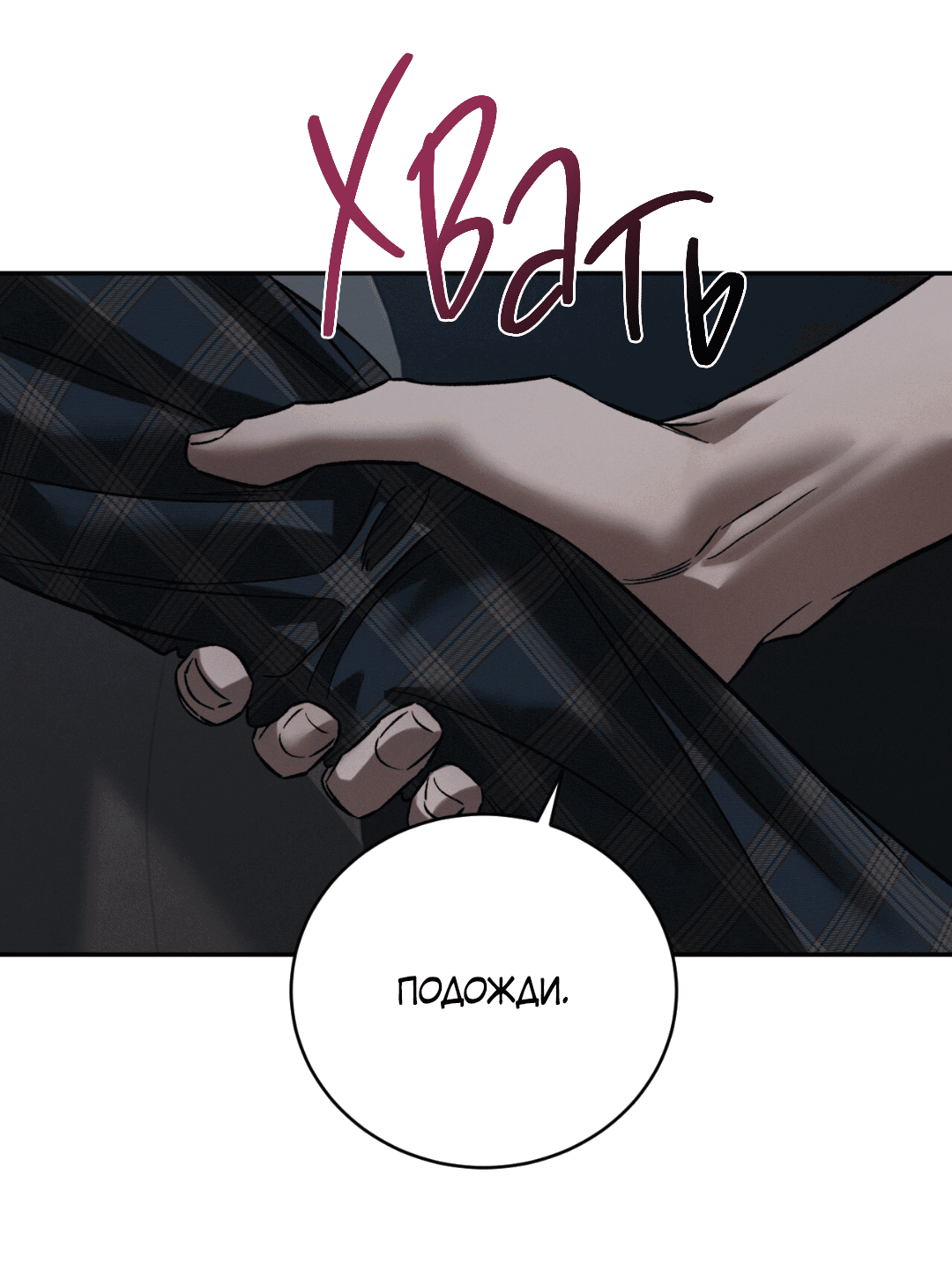 Манга Заслуживающие смерти - Глава 8 Страница 26