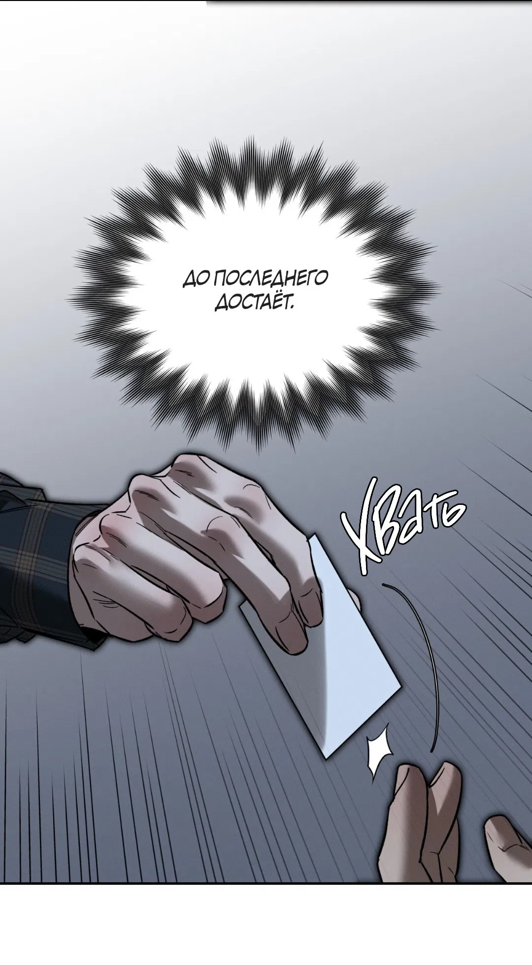 Манга Заслуживающие смерти - Глава 8 Страница 30