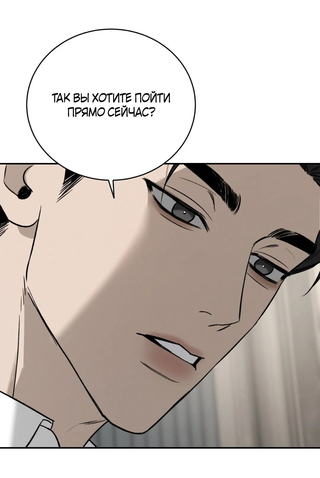 Манга Заслуживающие смерти - Глава 8 Страница 80