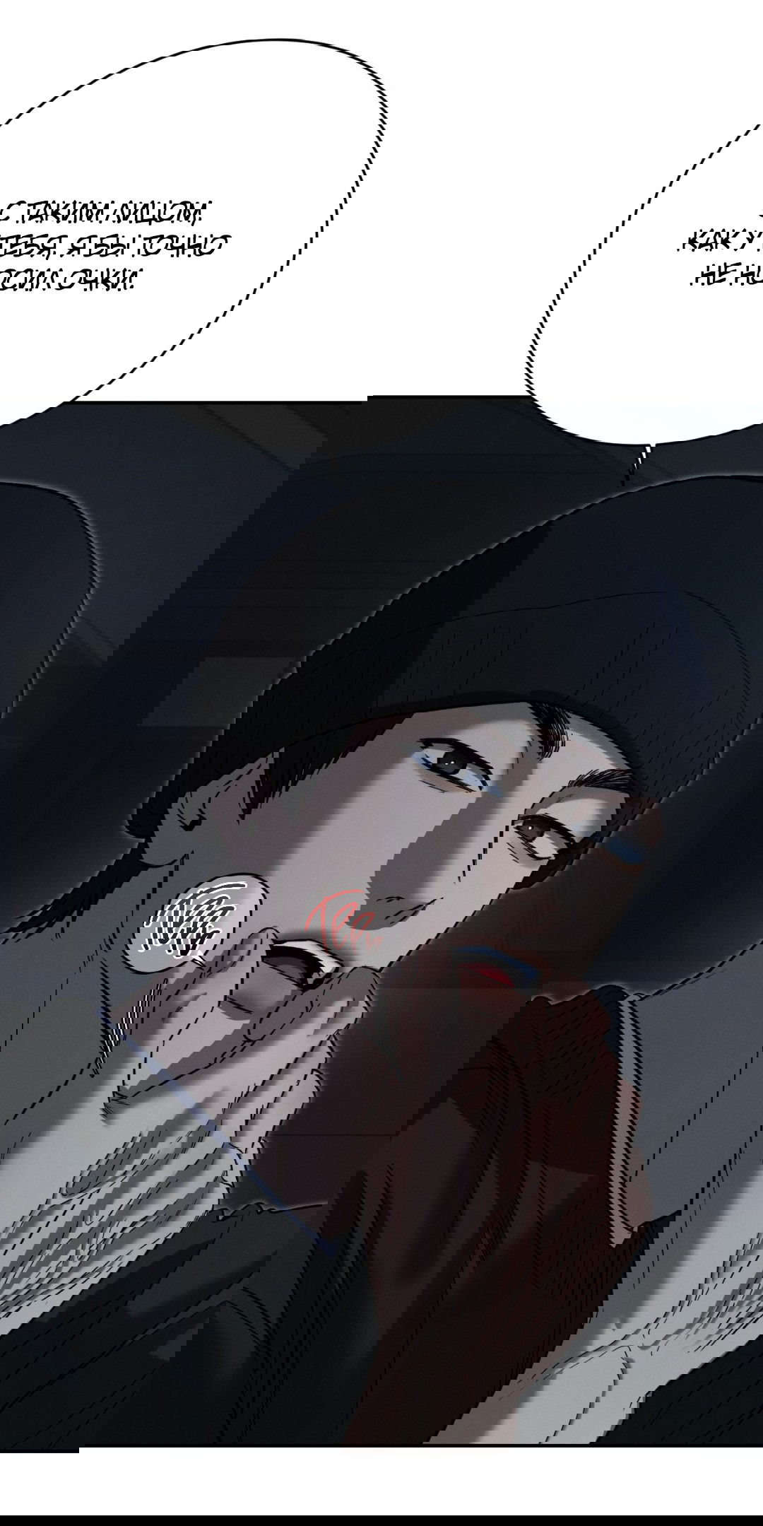 Манга Заслуживающие смерти - Глава 8 Страница 10