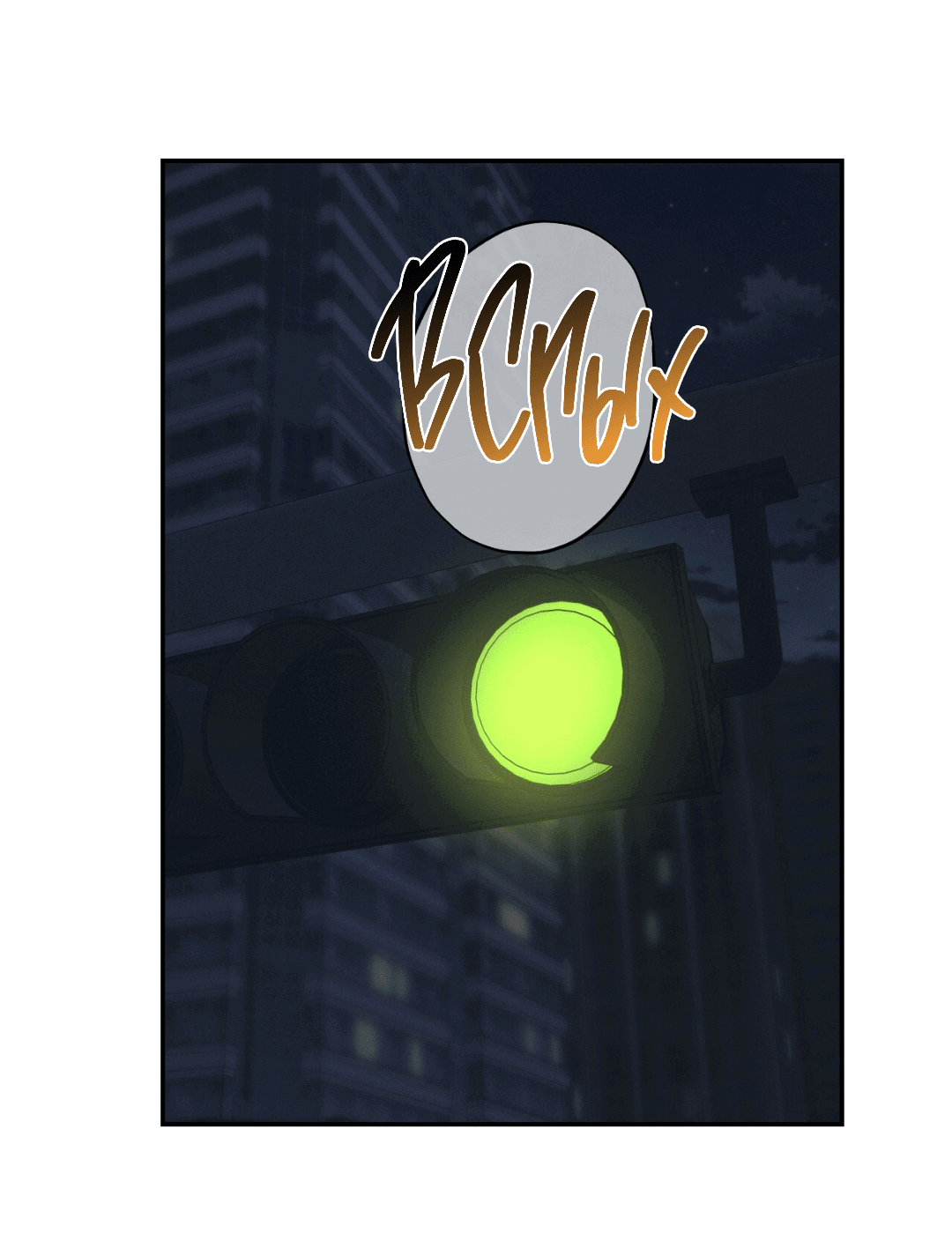 Манга Заслуживающие смерти - Глава 8 Страница 20