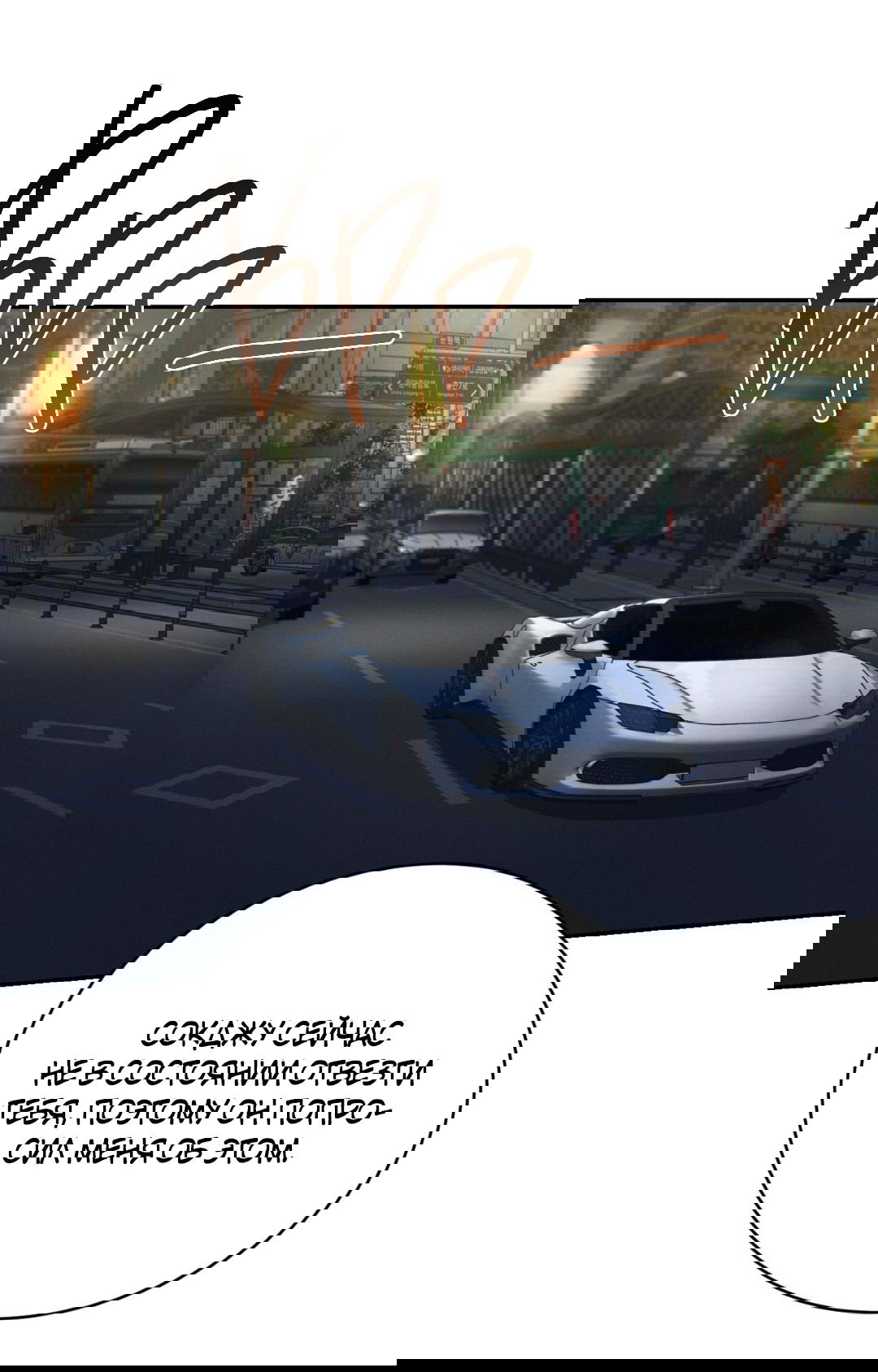 Манга Заслуживающие смерти - Глава 8 Страница 4