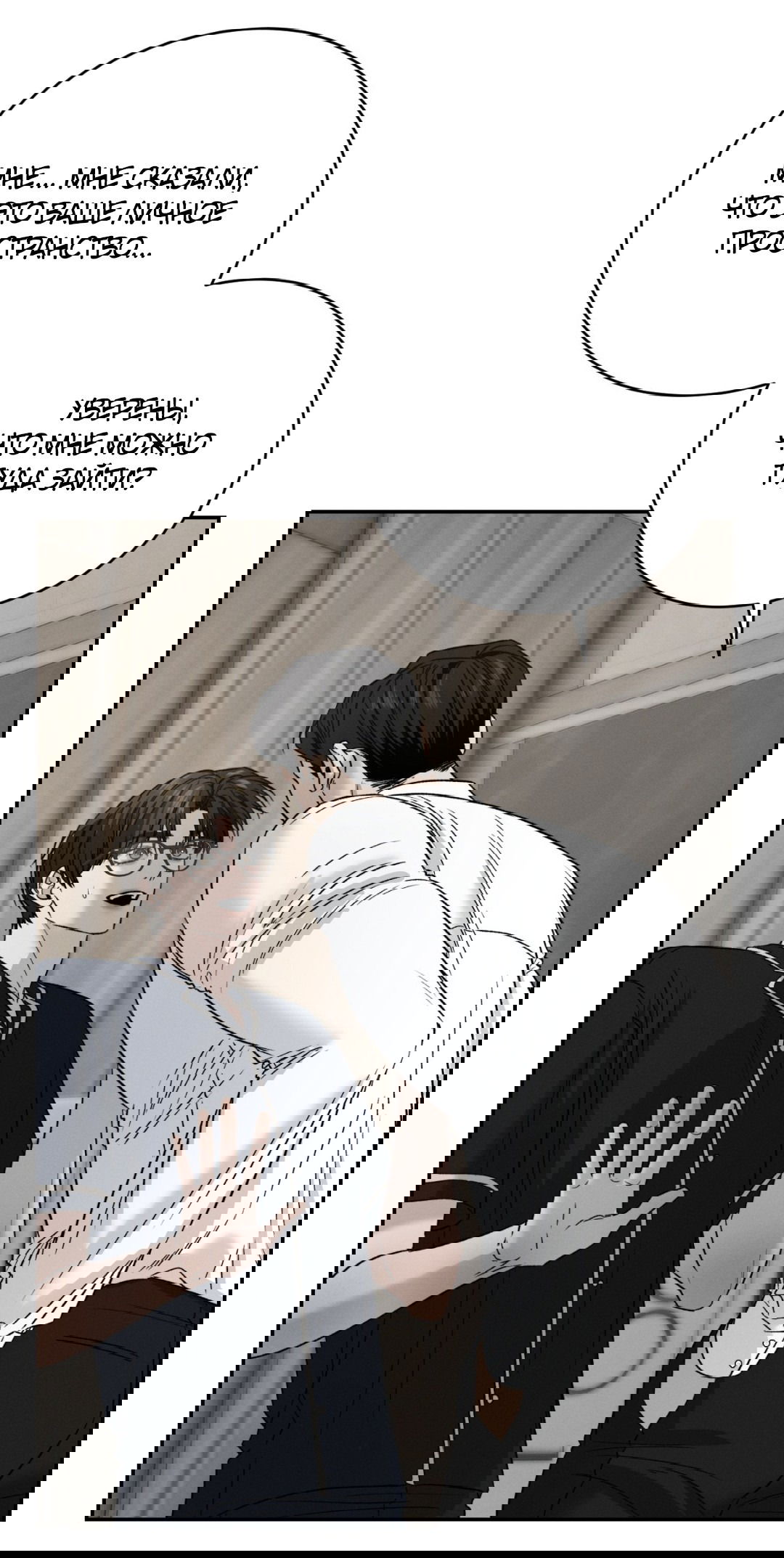 Манга Заслуживающие смерти - Глава 8 Страница 76