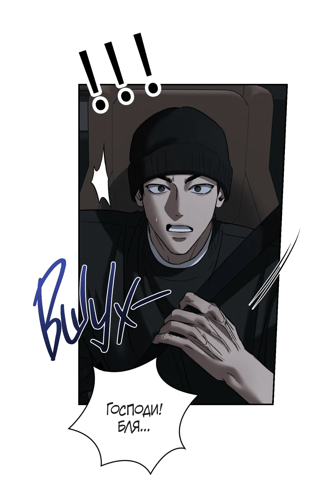 Манга Заслуживающие смерти - Глава 8 Страница 33