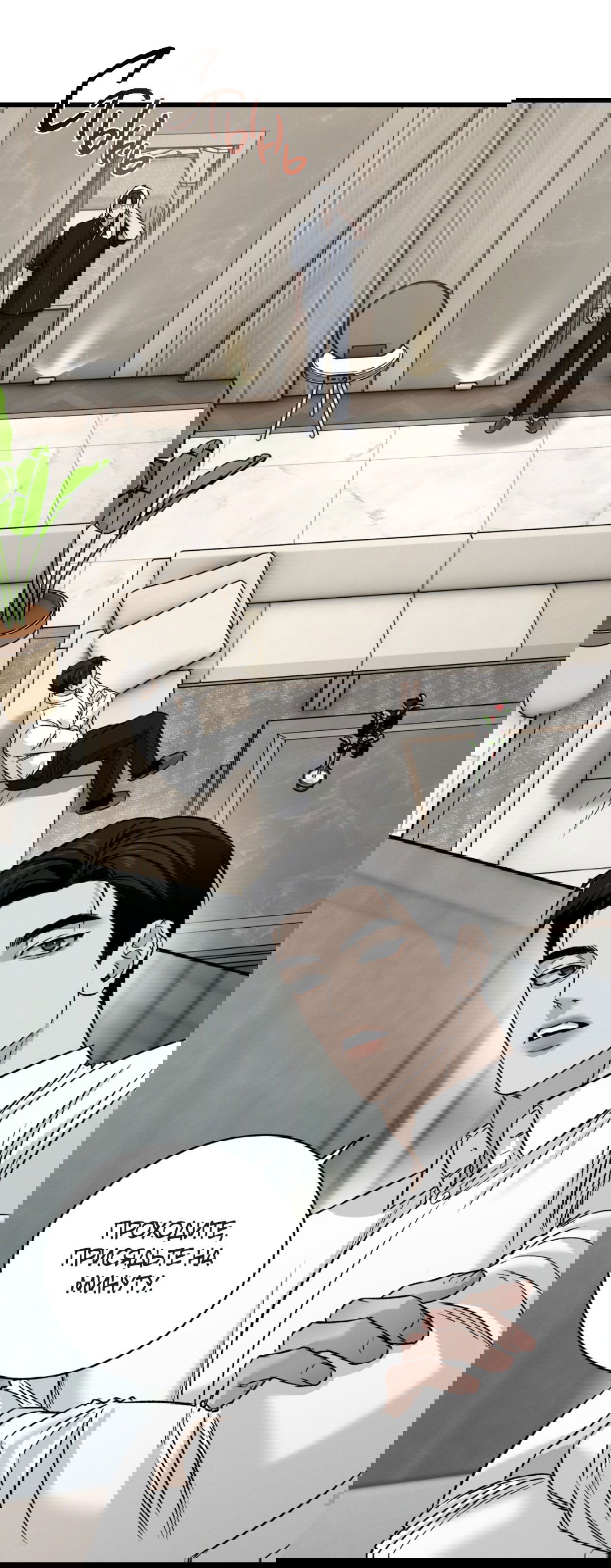 Манга Заслуживающие смерти - Глава 8 Страница 52