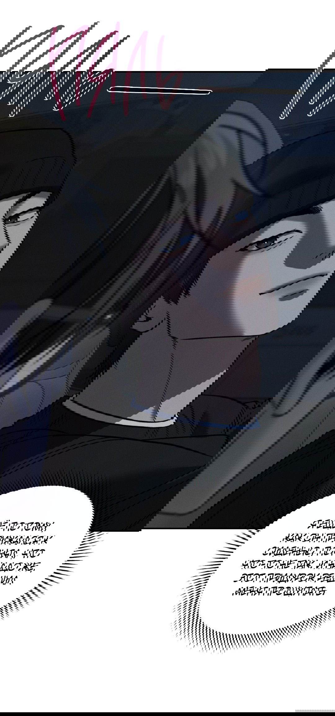 Манга Заслуживающие смерти - Глава 8 Страница 19