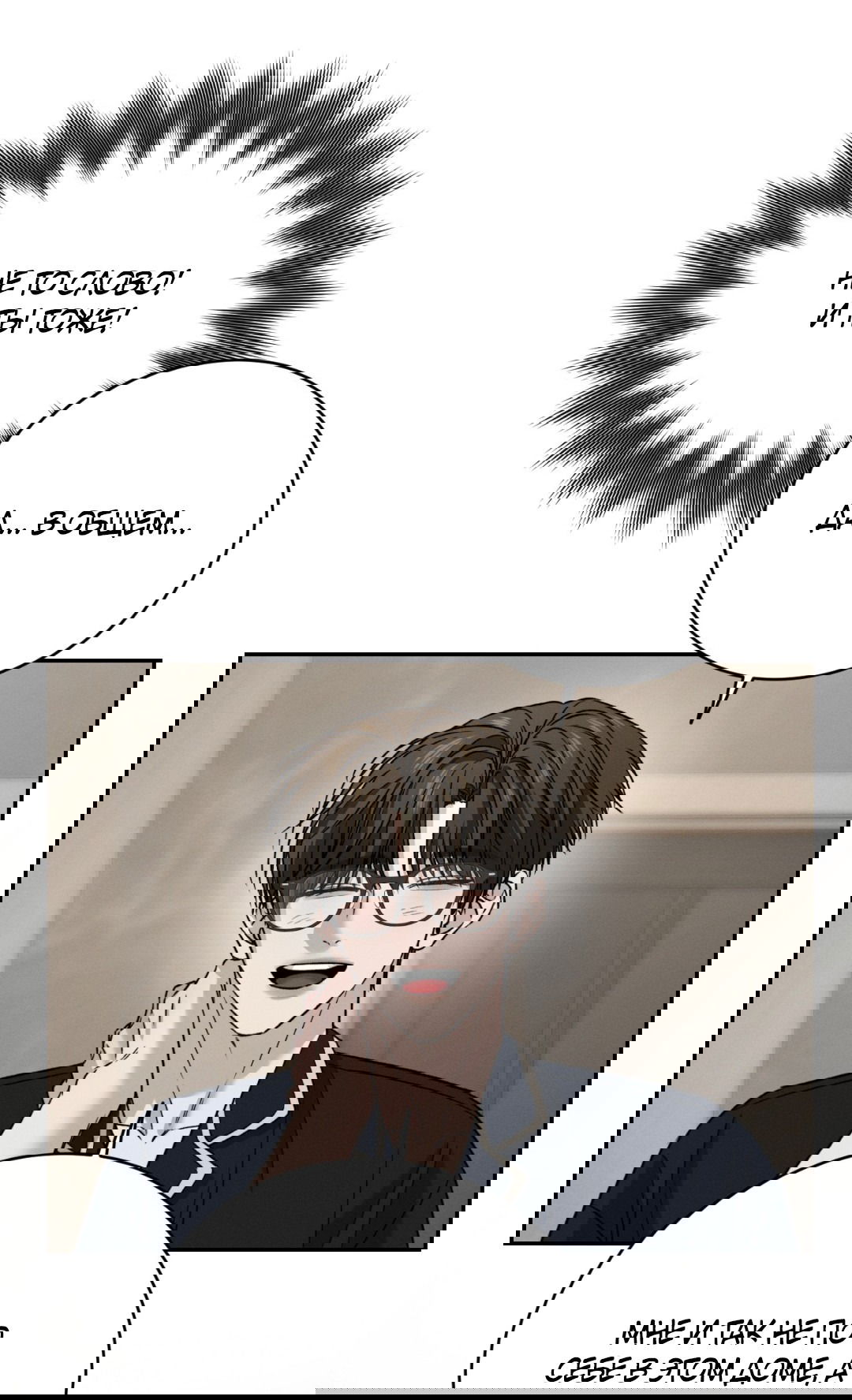 Манга Заслуживающие смерти - Глава 8 Страница 66