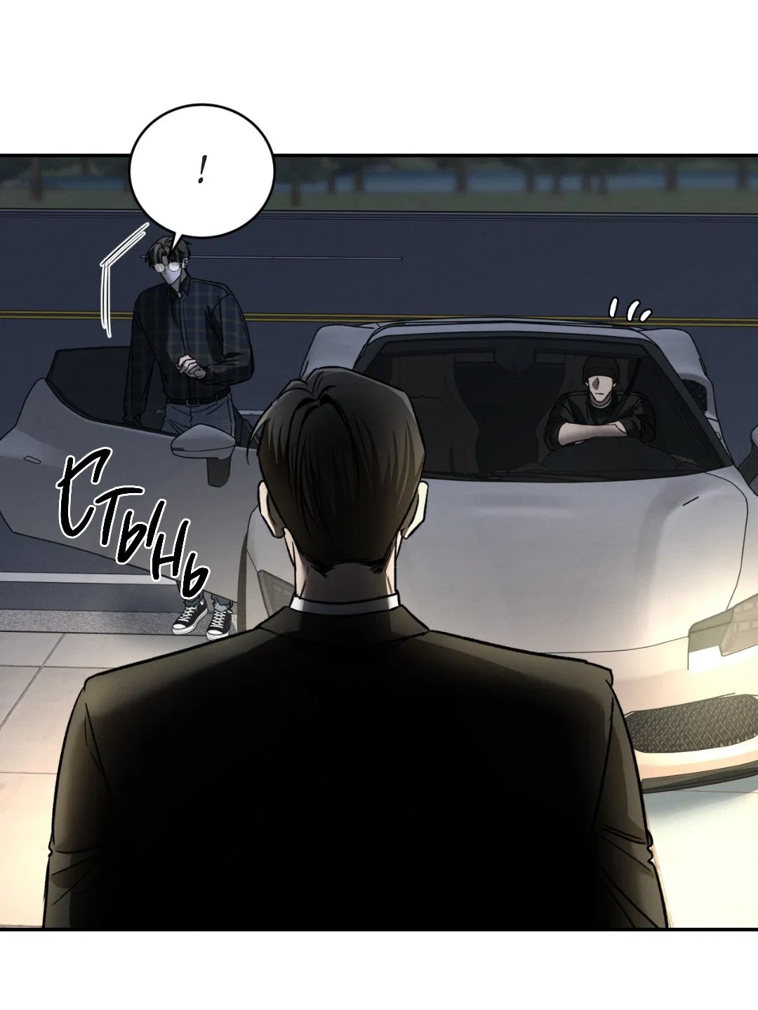 Манга Заслуживающие смерти - Глава 8 Страница 32