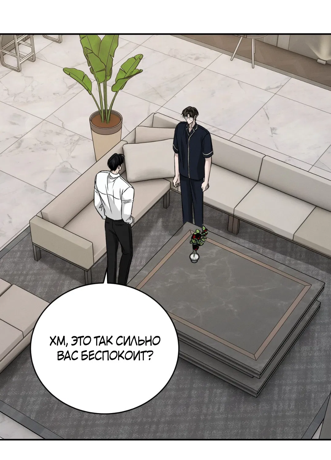 Манга Заслуживающие смерти - Глава 8 Страница 65