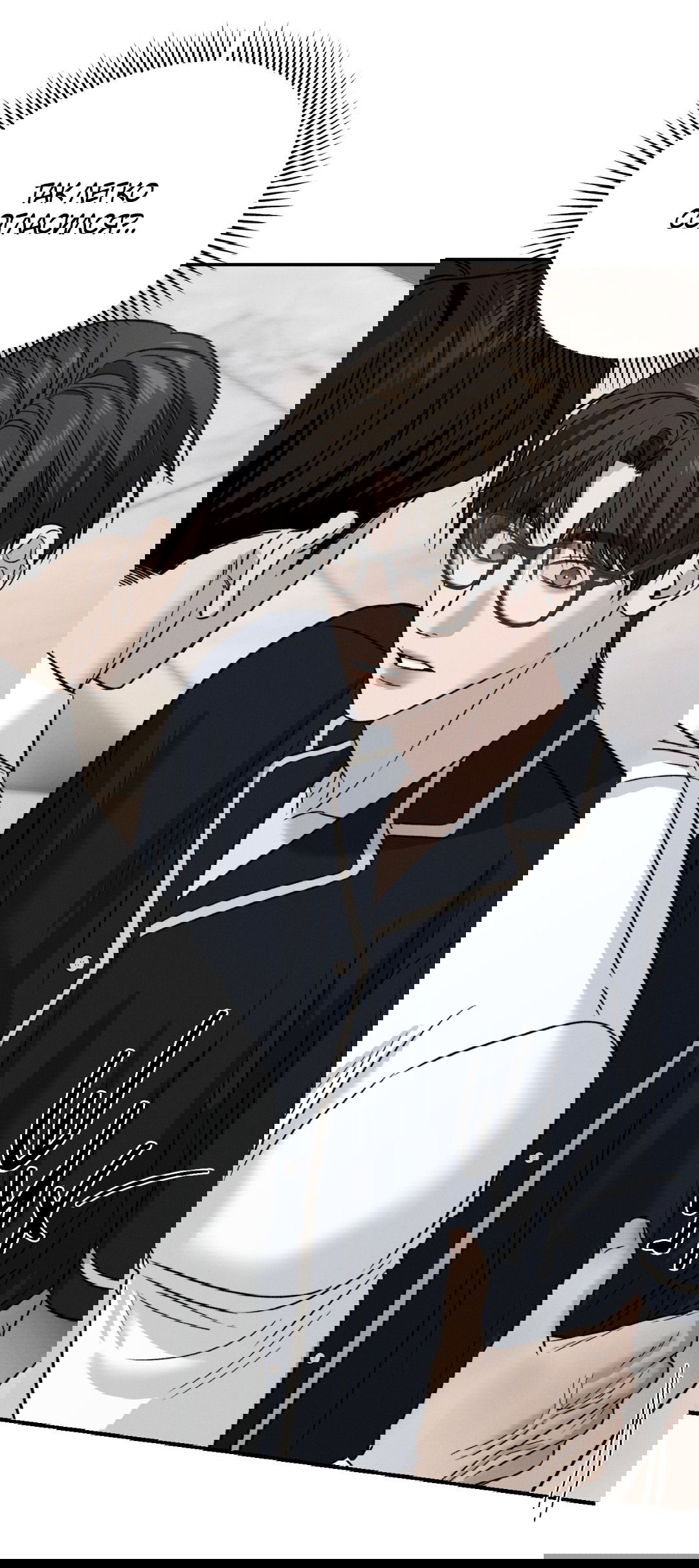 Манга Заслуживающие смерти - Глава 8 Страница 77