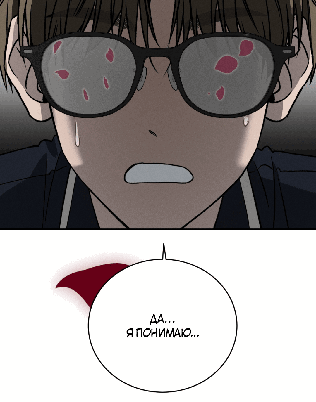 Манга Заслуживающие смерти - Глава 8 Страница 61