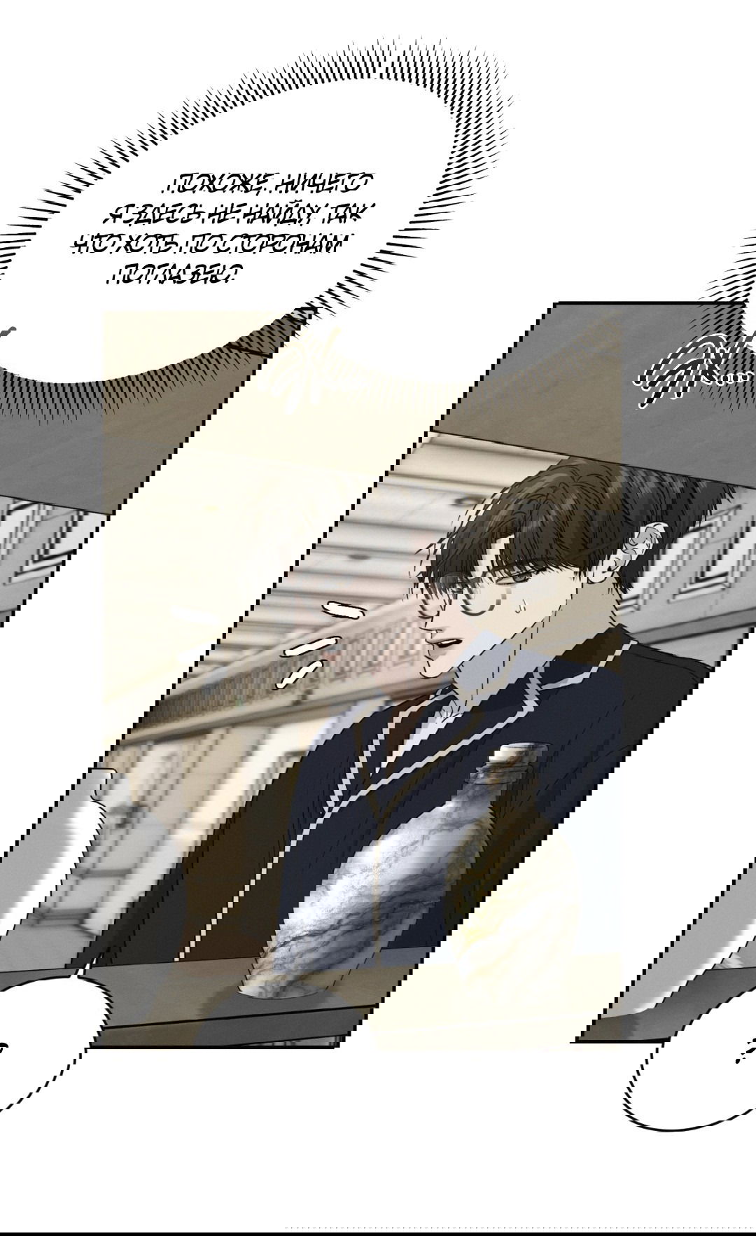 Манга Заслуживающие смерти - Глава 9 Страница 32