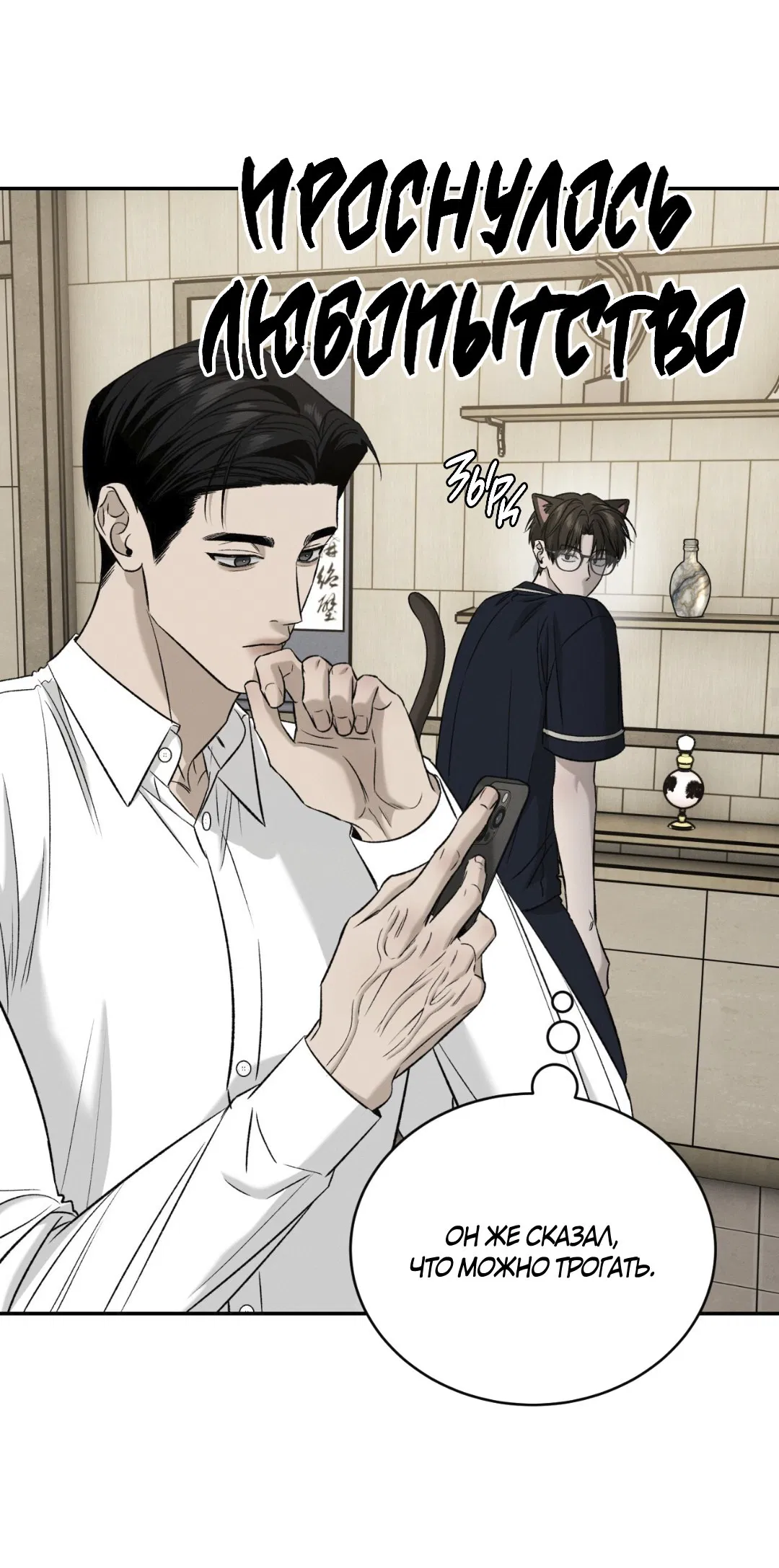 Манга Заслуживающие смерти - Глава 9 Страница 34