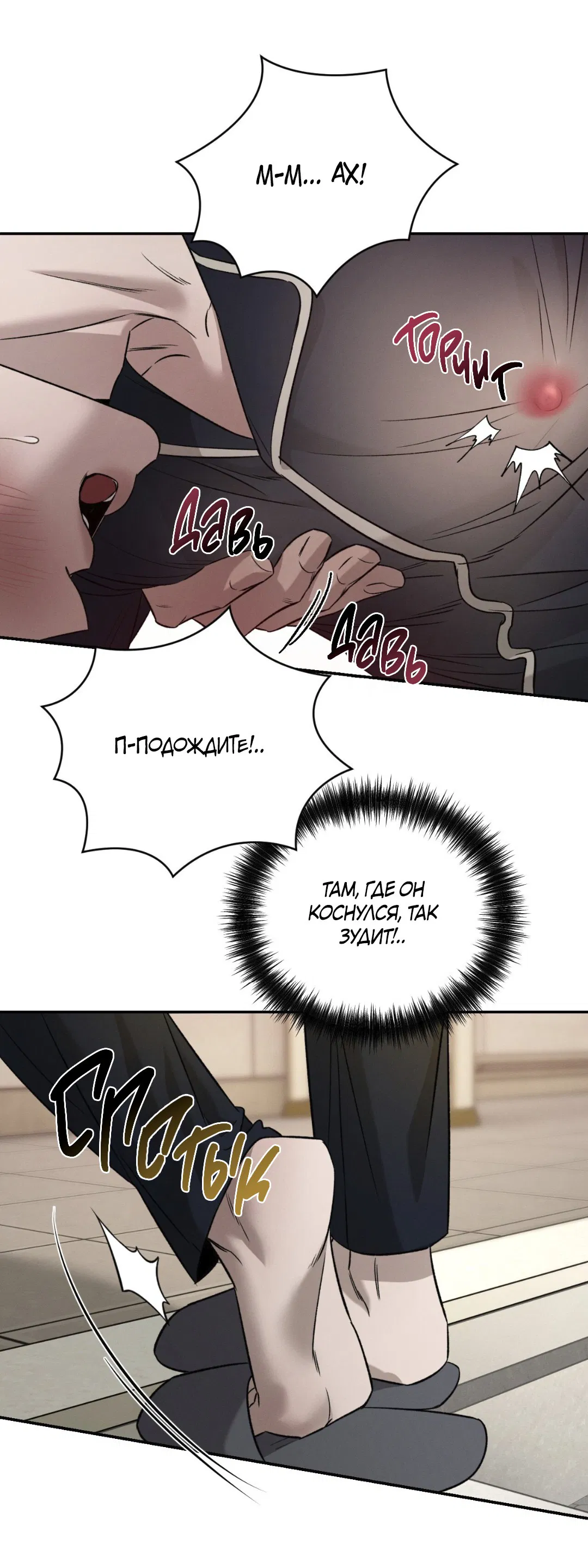Манга Заслуживающие смерти - Глава 9 Страница 52