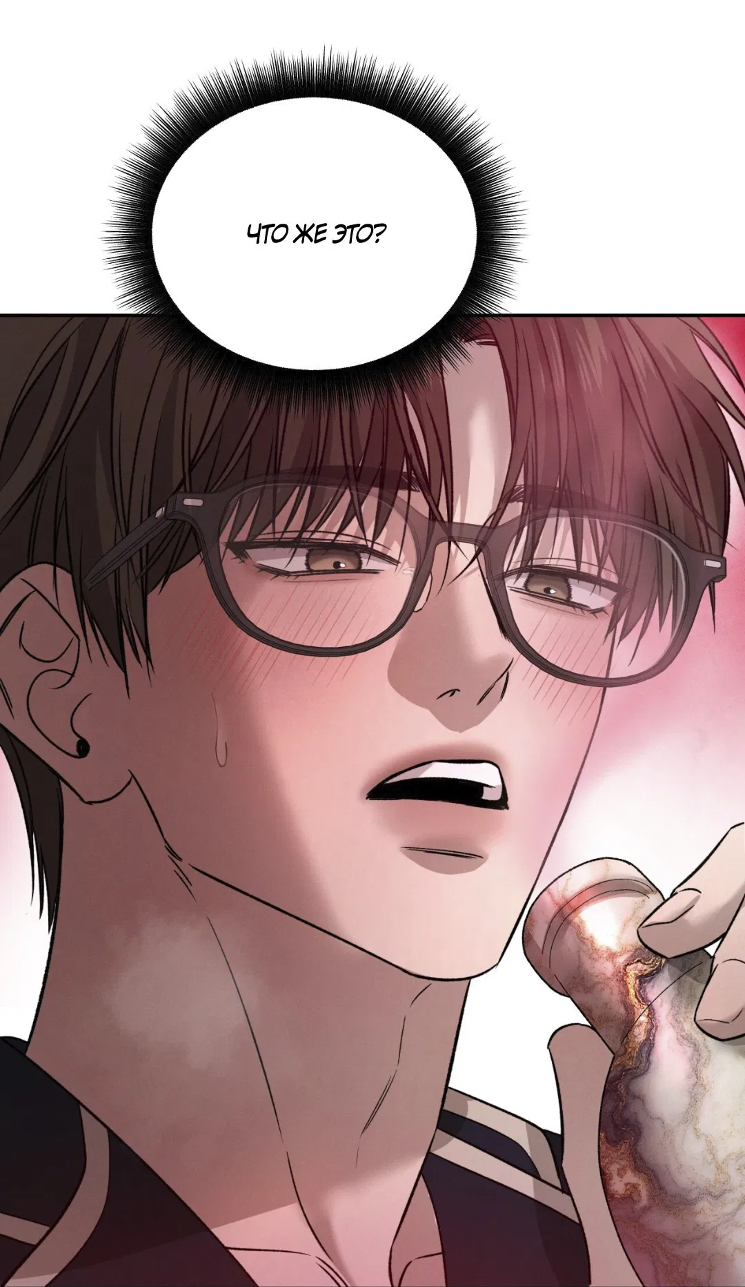 Манга Заслуживающие смерти - Глава 9 Страница 40