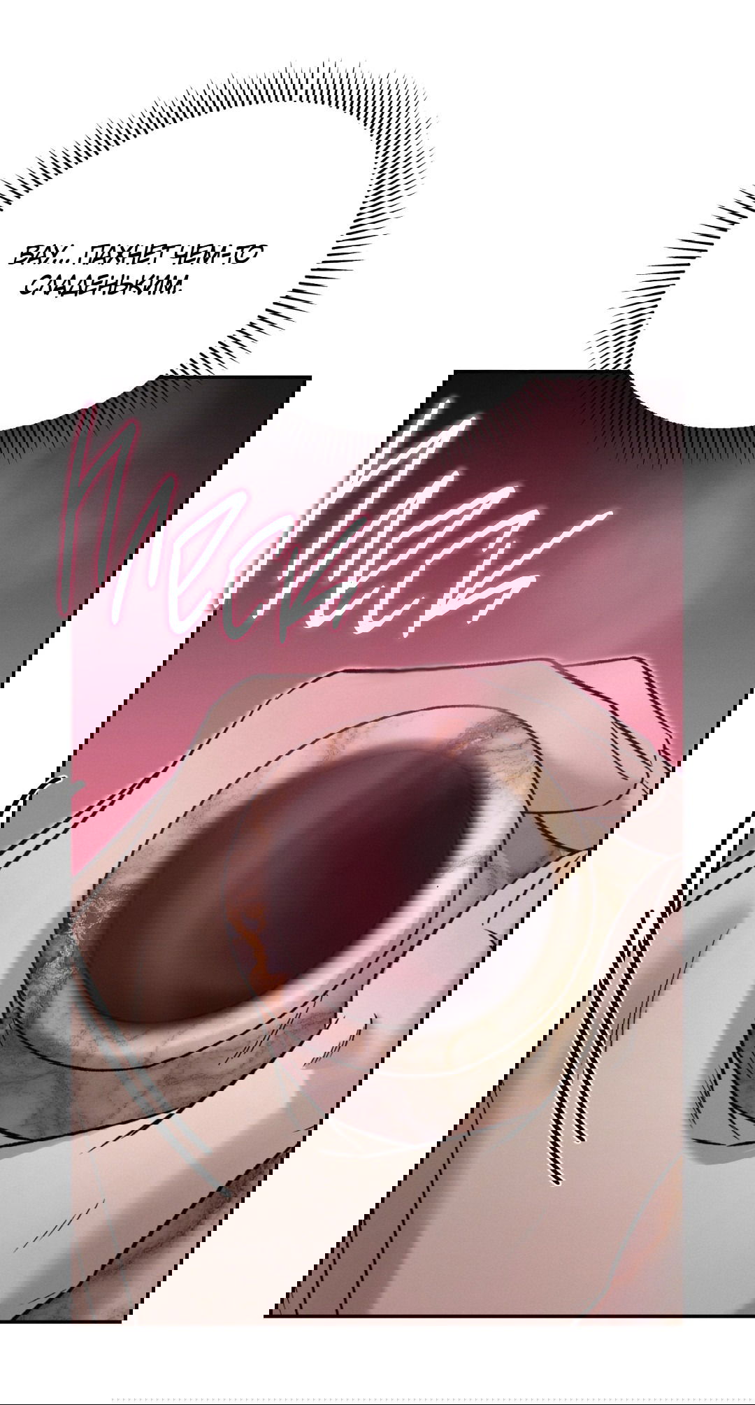 Манга Заслуживающие смерти - Глава 9 Страница 38