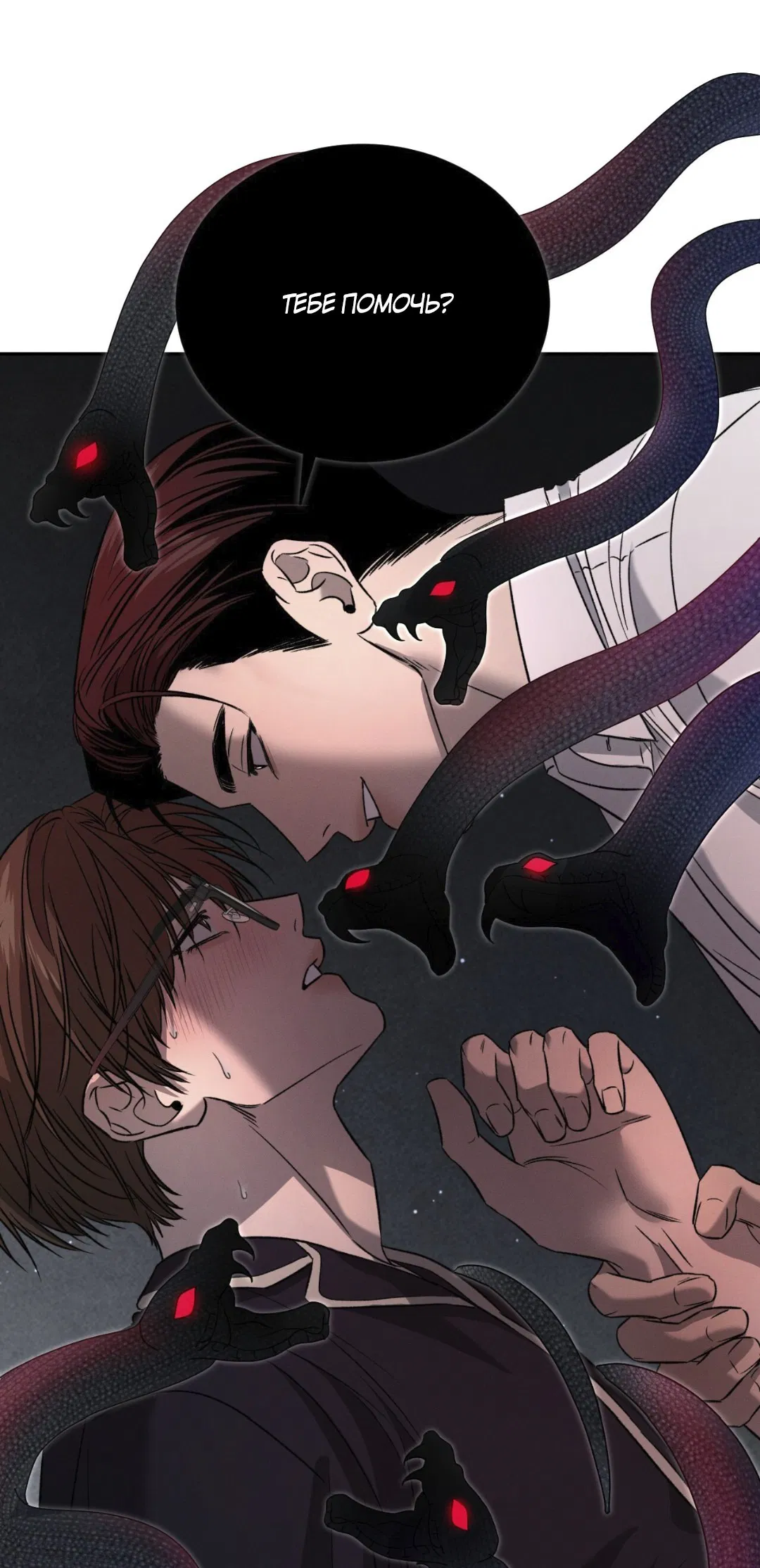 Манга Заслуживающие смерти - Глава 9 Страница 68