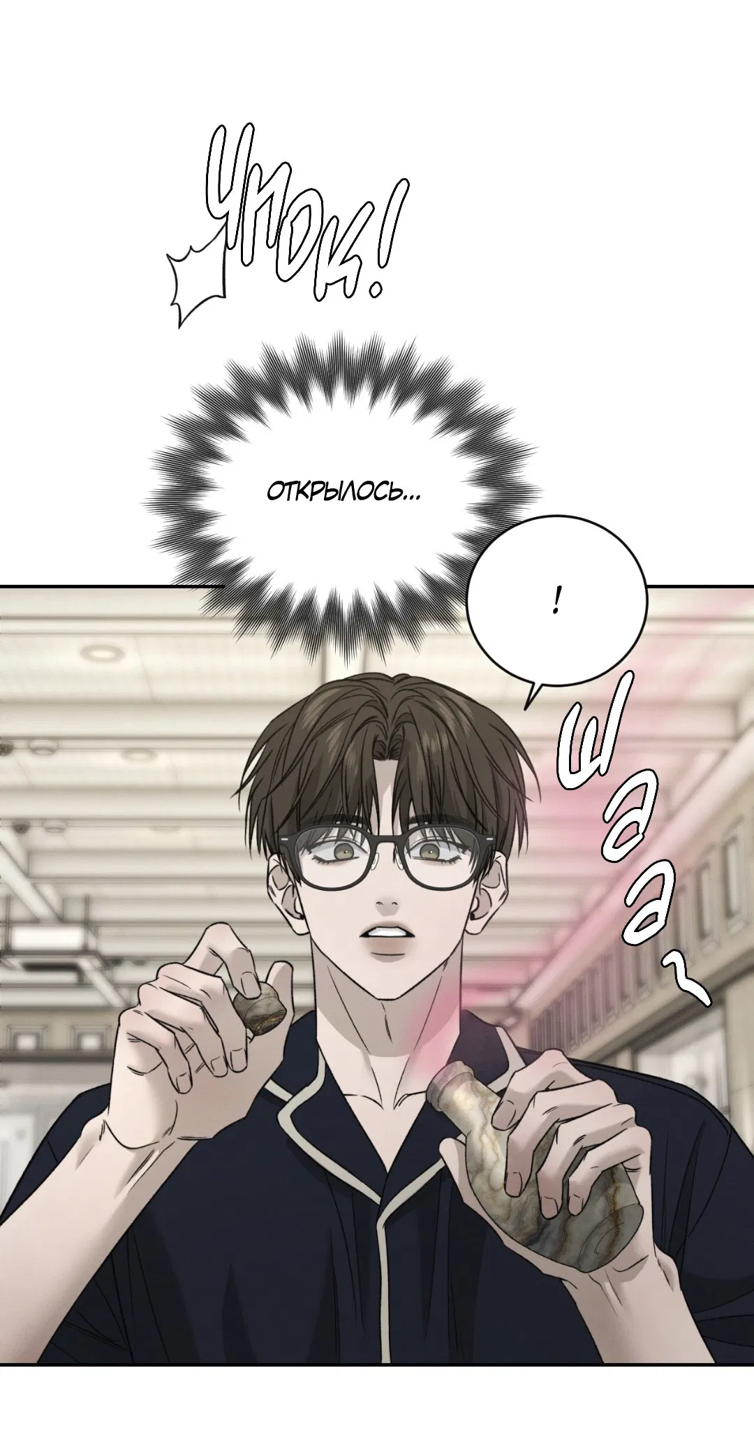 Манга Заслуживающие смерти - Глава 9 Страница 37