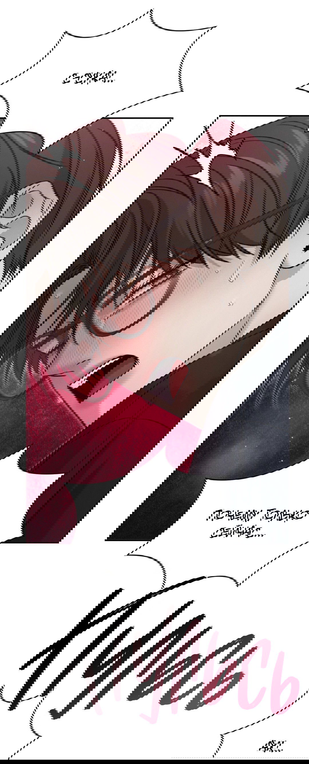 Манга Заслуживающие смерти - Глава 9 Страница 48