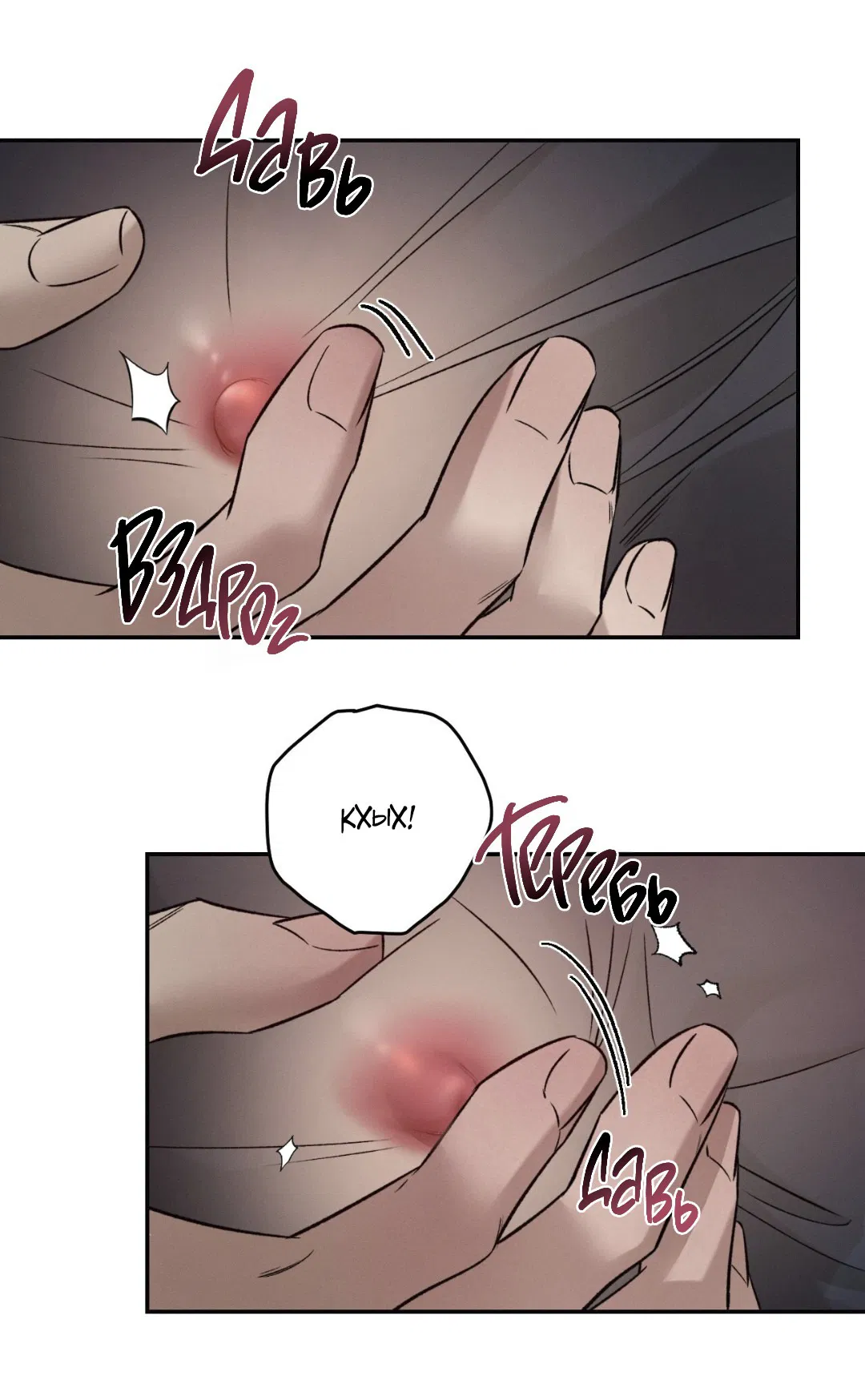 Манга Заслуживающие смерти - Глава 9 Страница 51