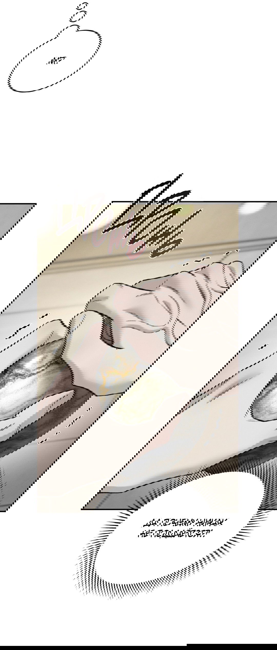 Манга Заслуживающие смерти - Глава 9 Страница 36