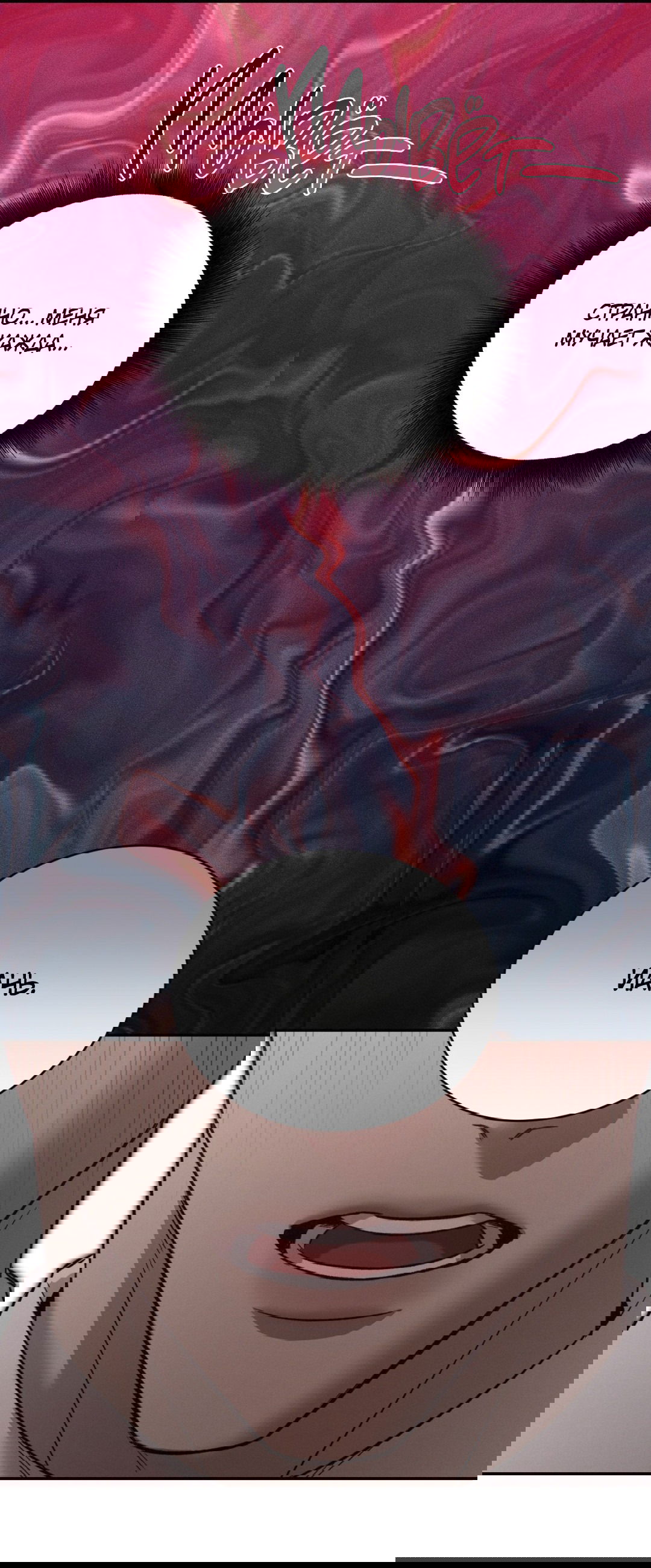 Манга Заслуживающие смерти - Глава 9 Страница 41