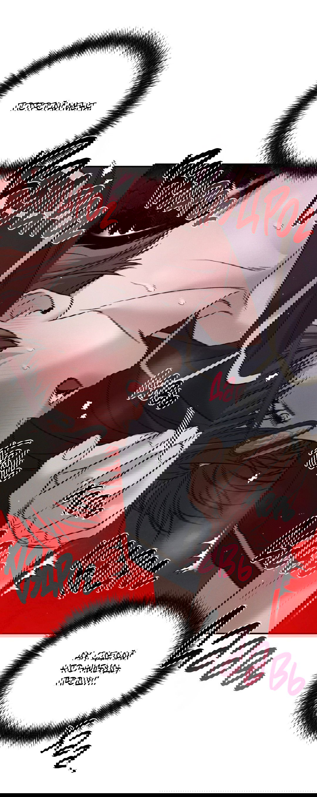 Манга Заслуживающие смерти - Глава 9 Страница 53