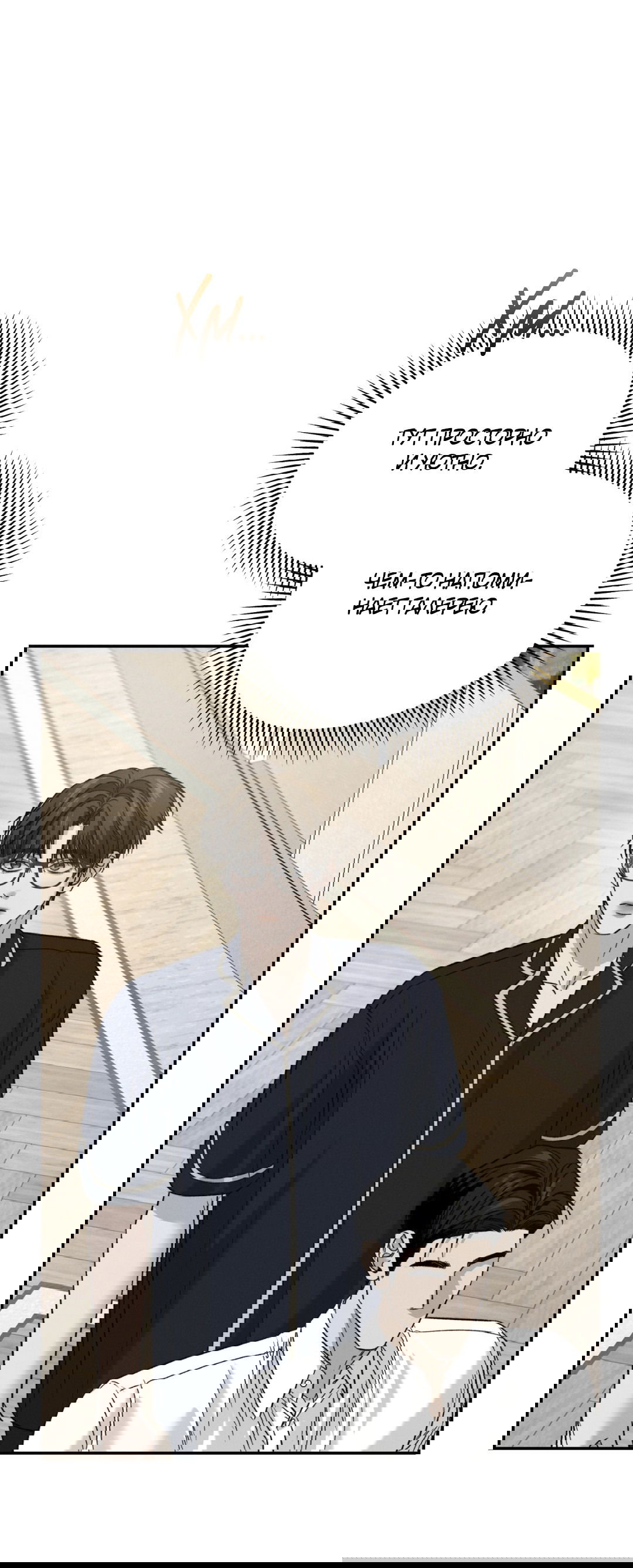 Манга Заслуживающие смерти - Глава 9 Страница 5