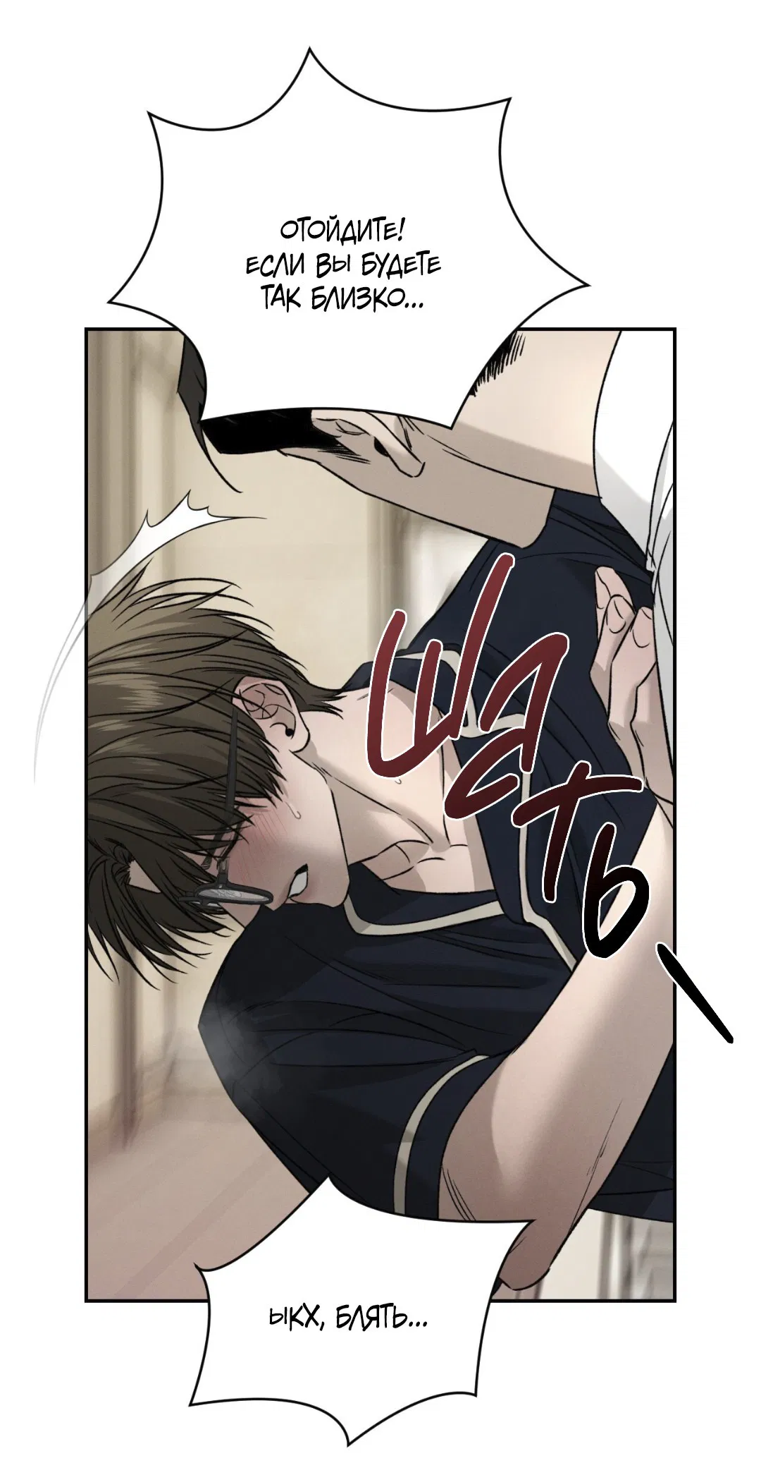 Манга Заслуживающие смерти - Глава 9 Страница 54