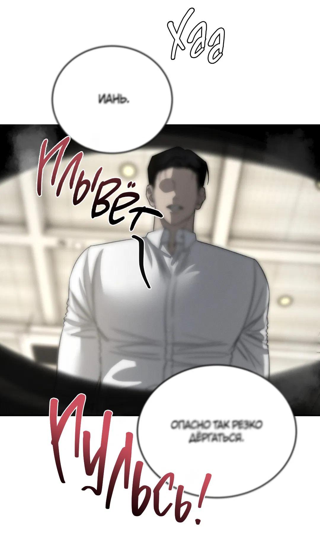 Манга Заслуживающие смерти - Глава 9 Страница 58