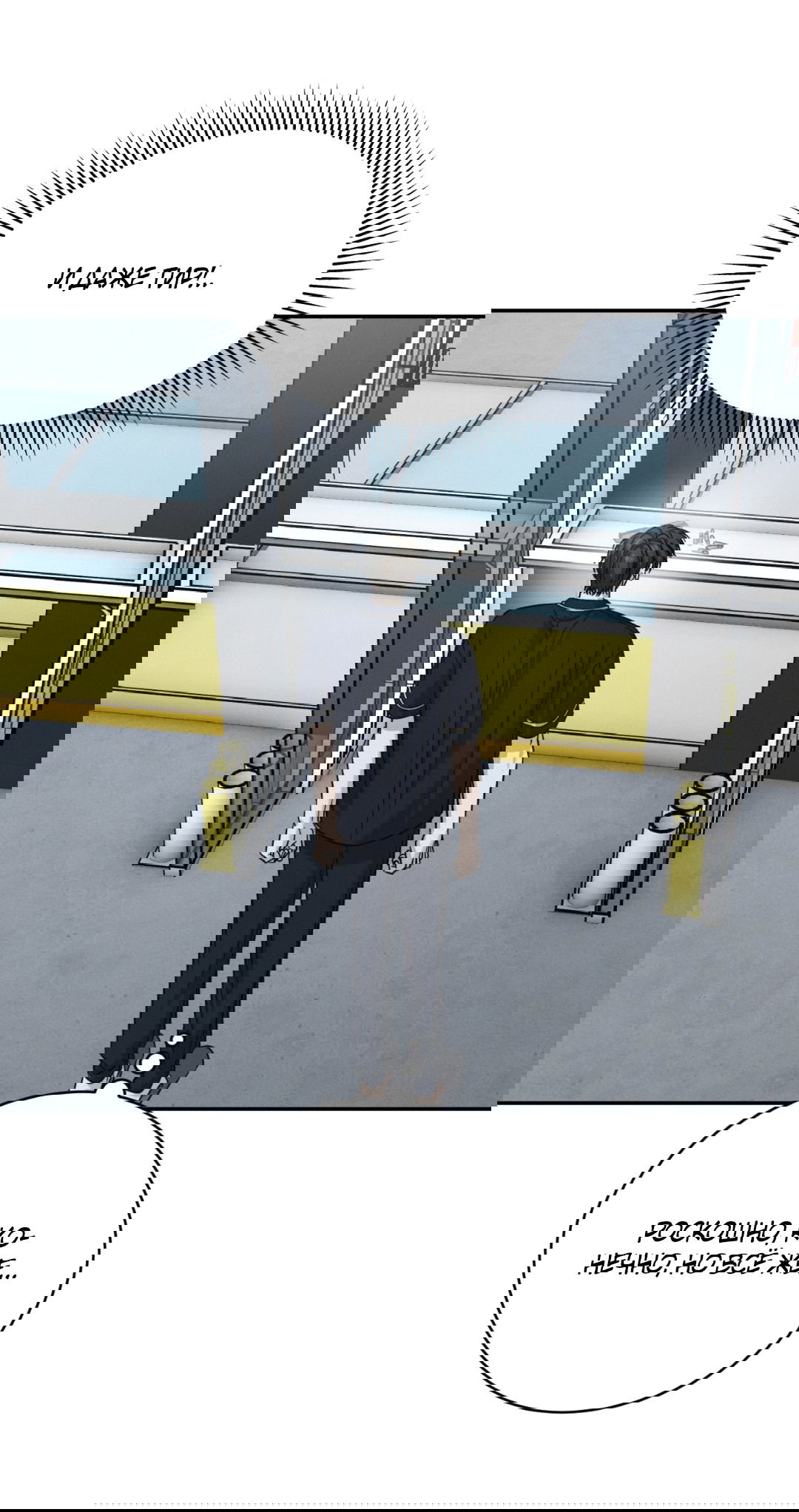 Манга Заслуживающие смерти - Глава 9 Страница 8