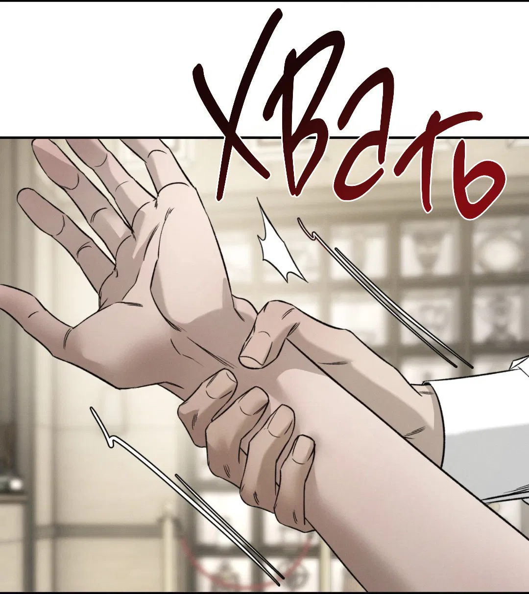 Манга Заслуживающие смерти - Глава 9 Страница 60