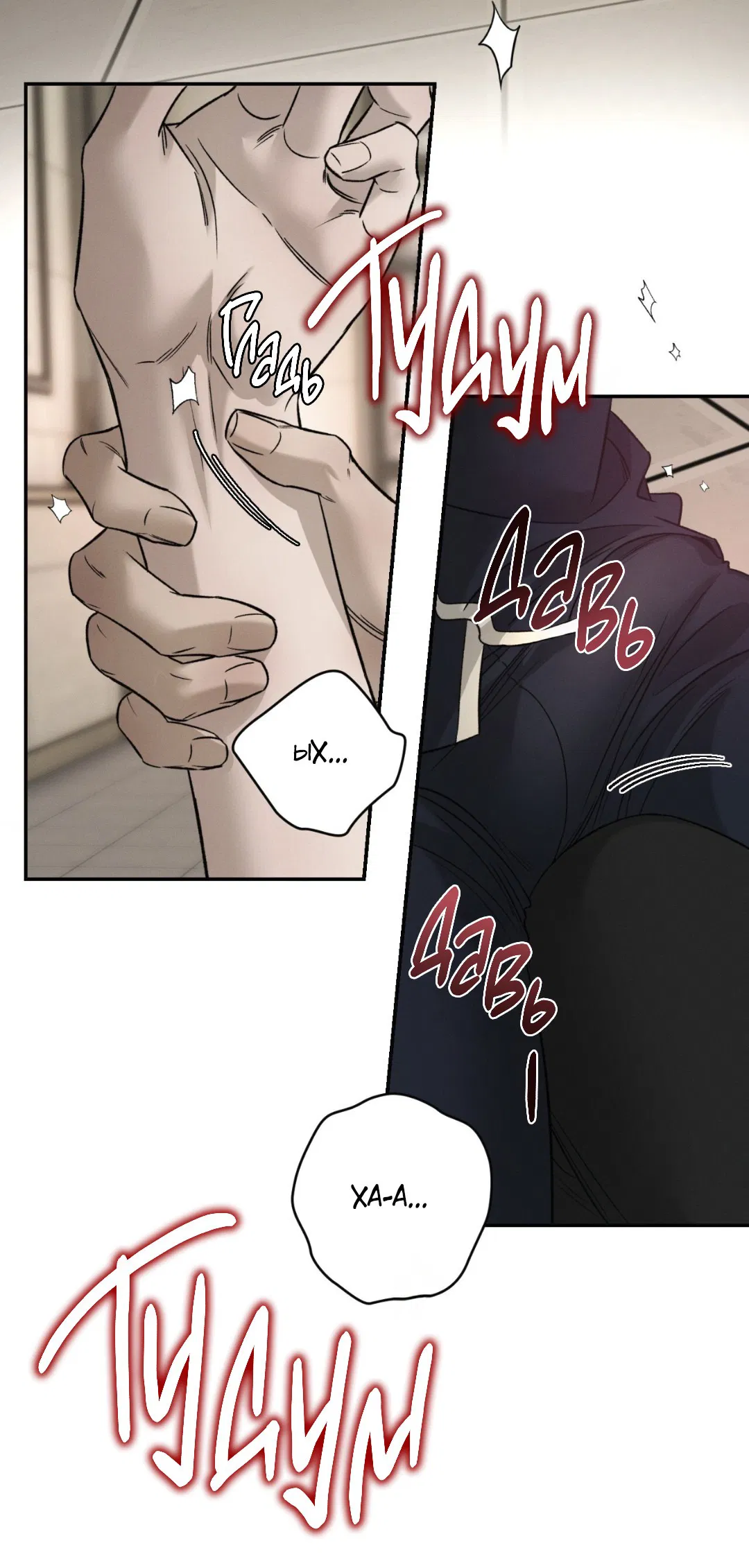 Манга Заслуживающие смерти - Глава 9 Страница 62