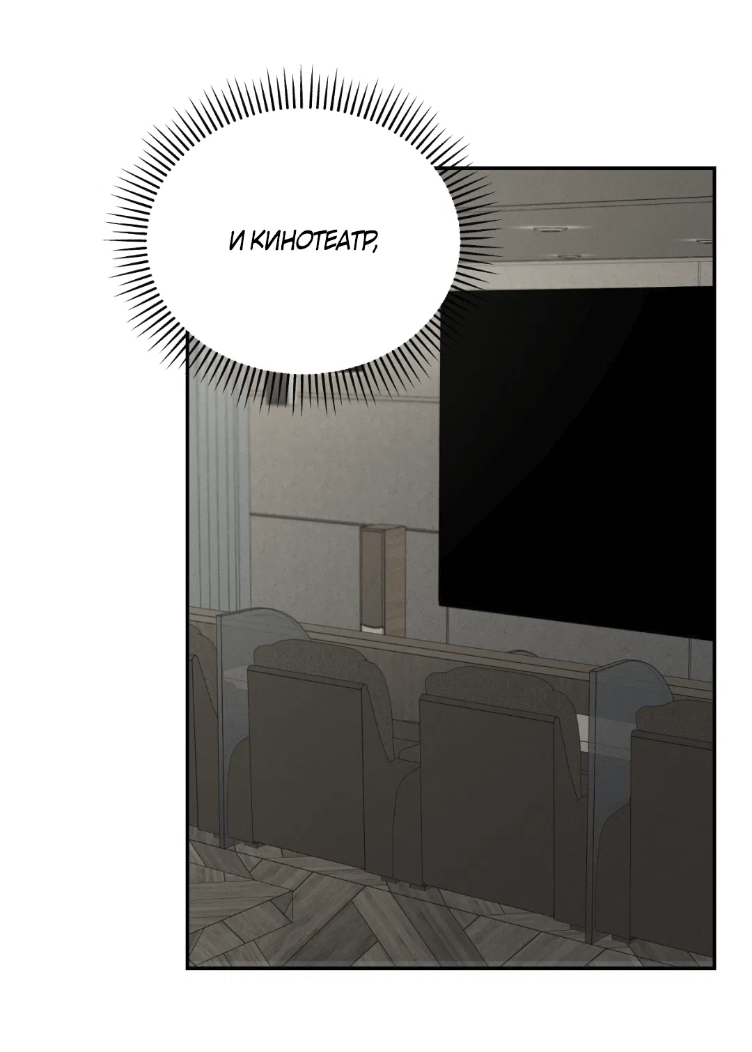 Манга Заслуживающие смерти - Глава 9 Страница 7