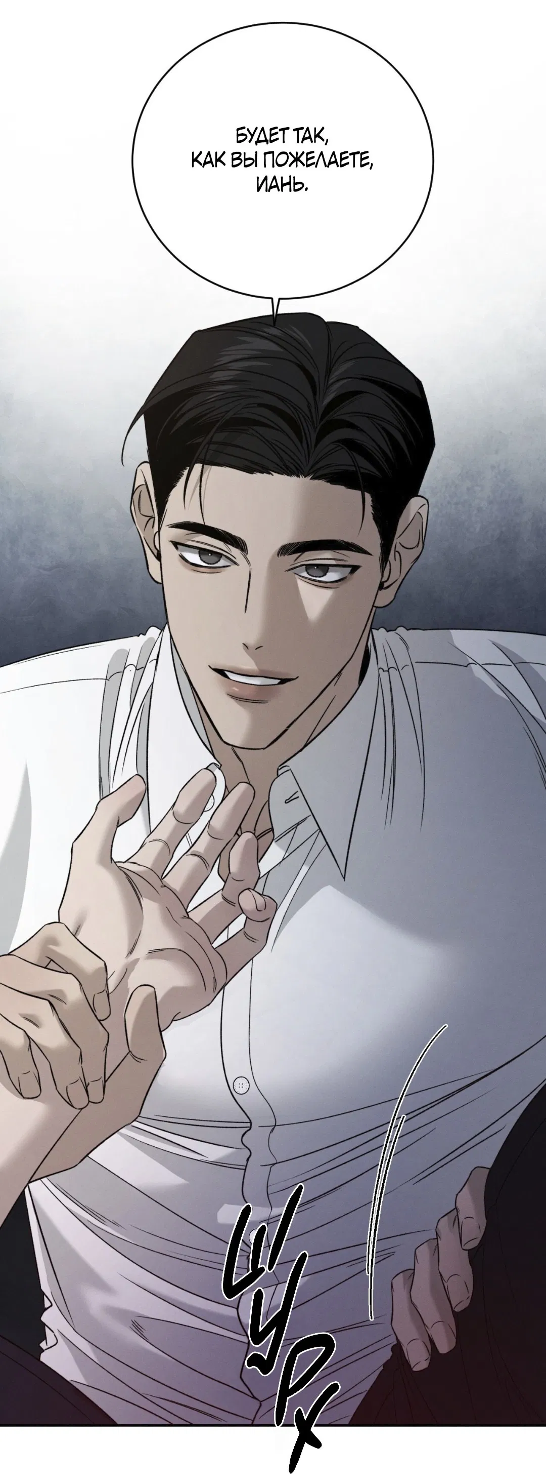 Манга Заслуживающие смерти - Глава 9 Страница 63