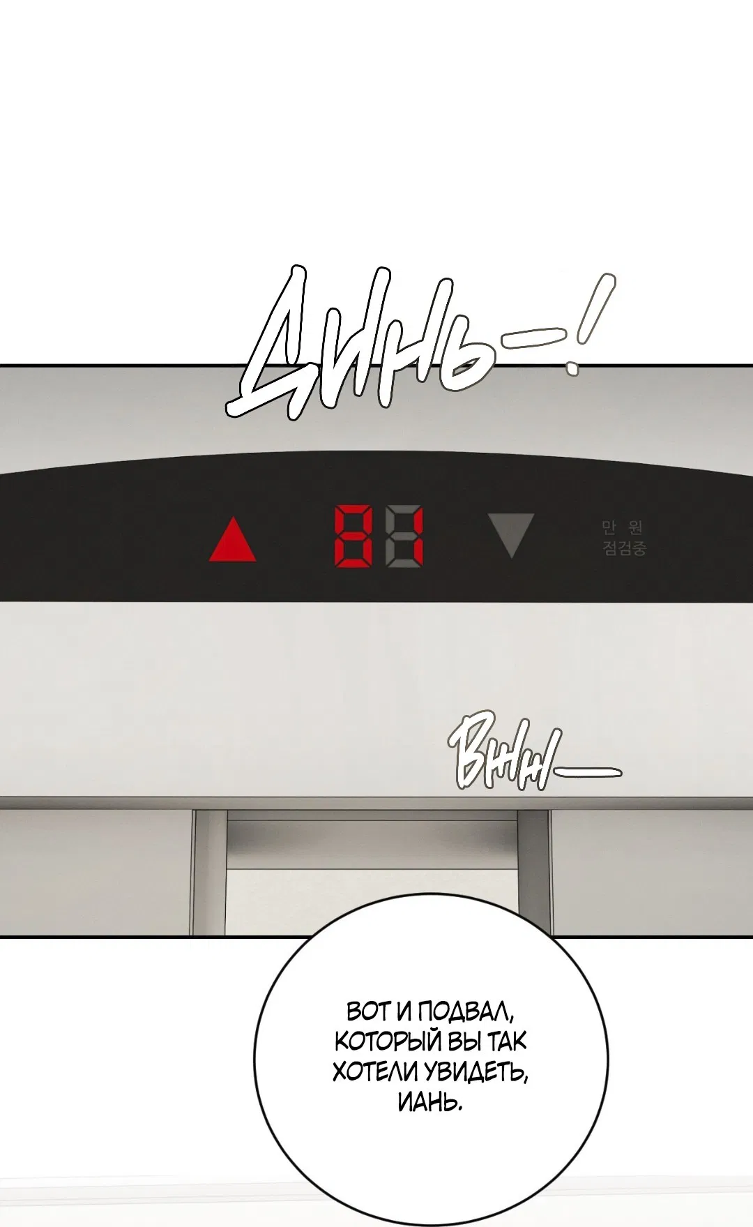 Манга Заслуживающие смерти - Глава 9 Страница 3