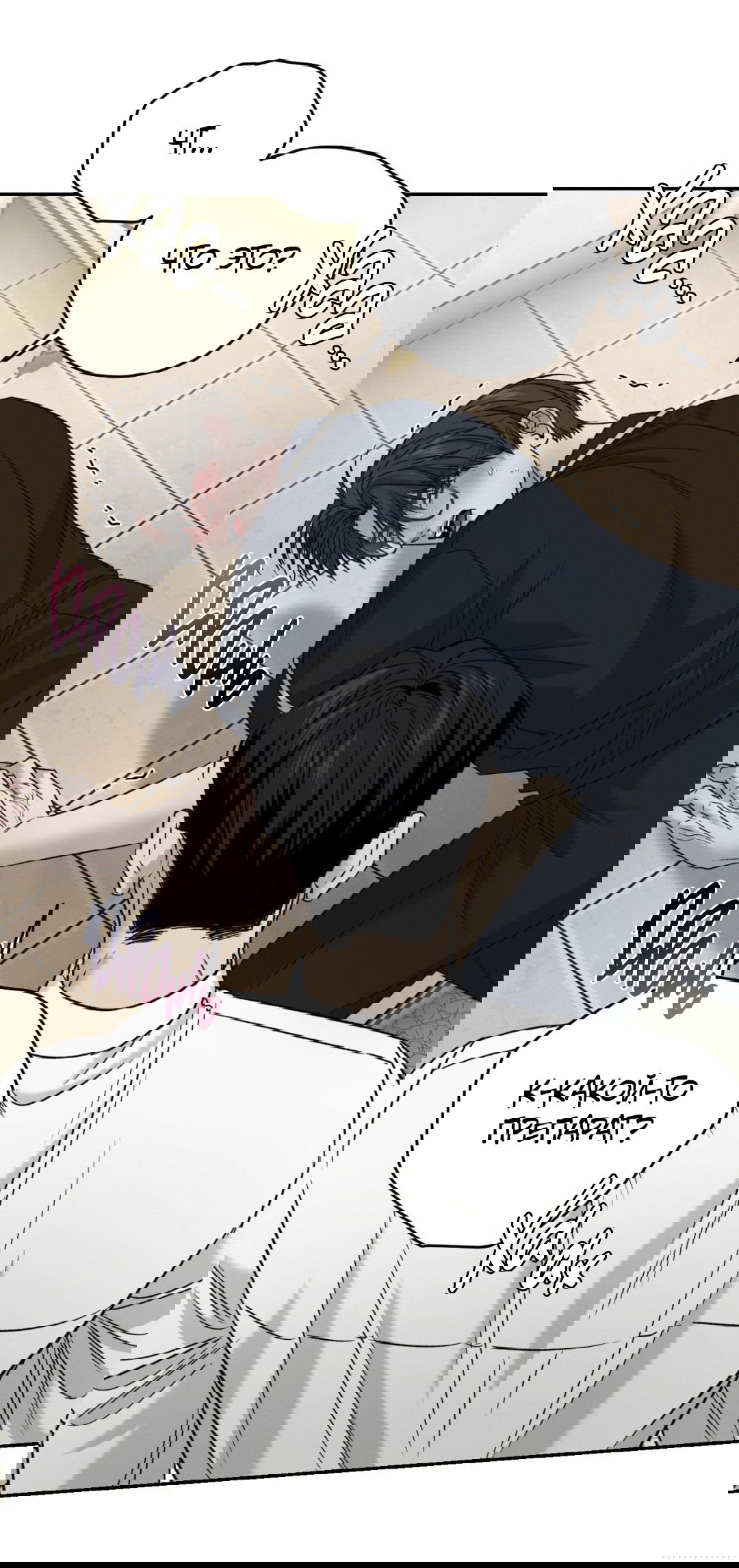 Манга Заслуживающие смерти - Глава 9 Страница 46