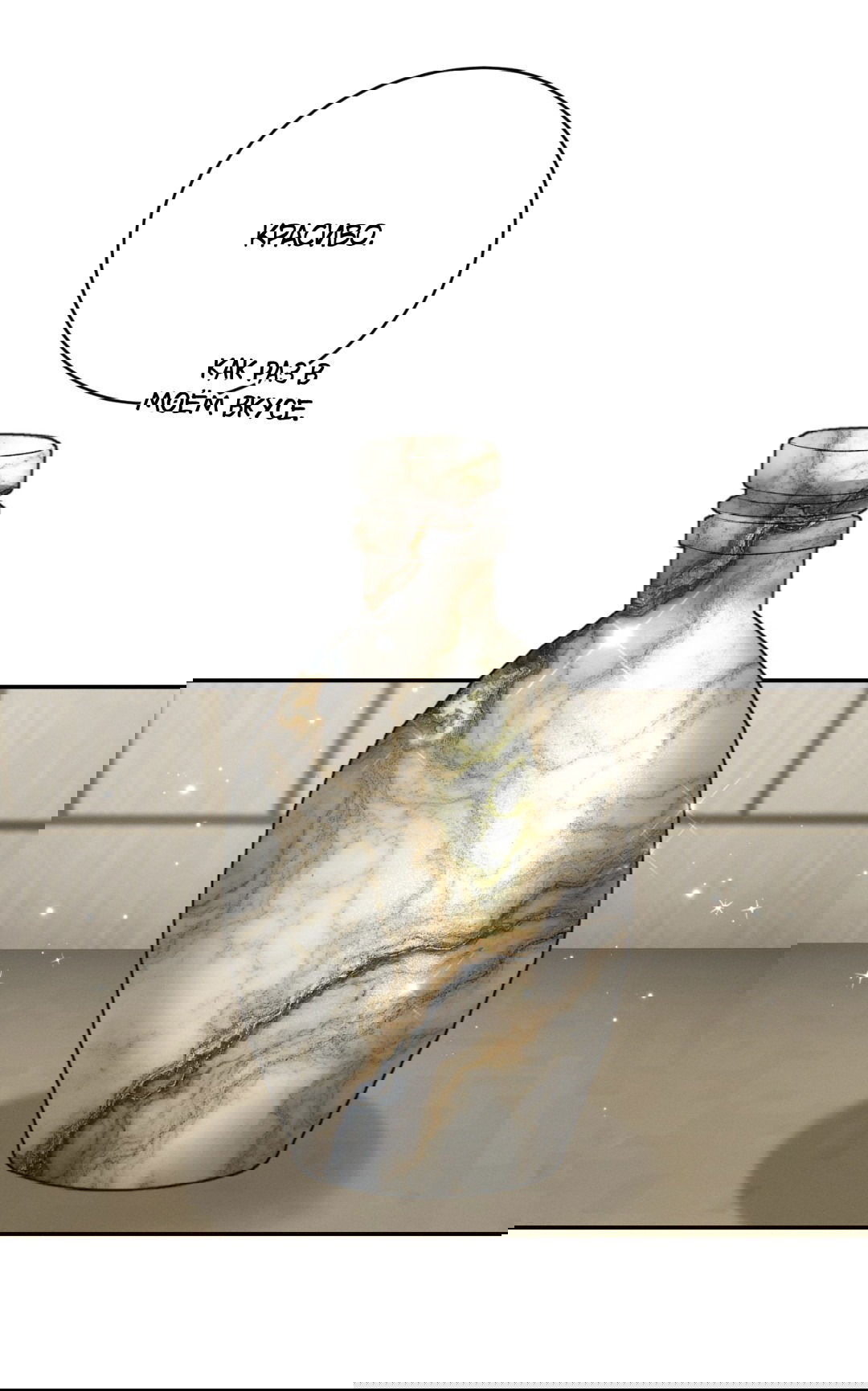 Манга Заслуживающие смерти - Глава 9 Страница 33