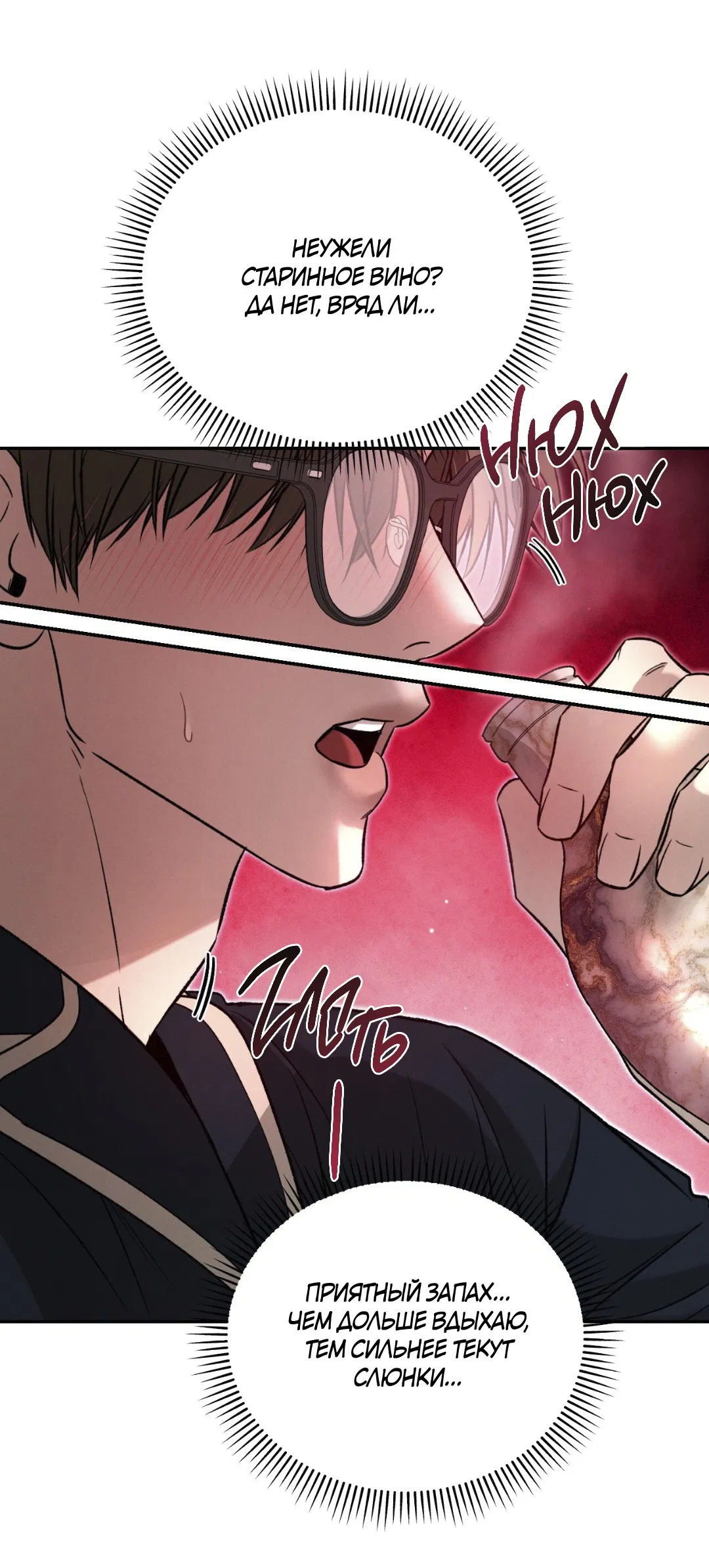 Манга Заслуживающие смерти - Глава 9 Страница 39