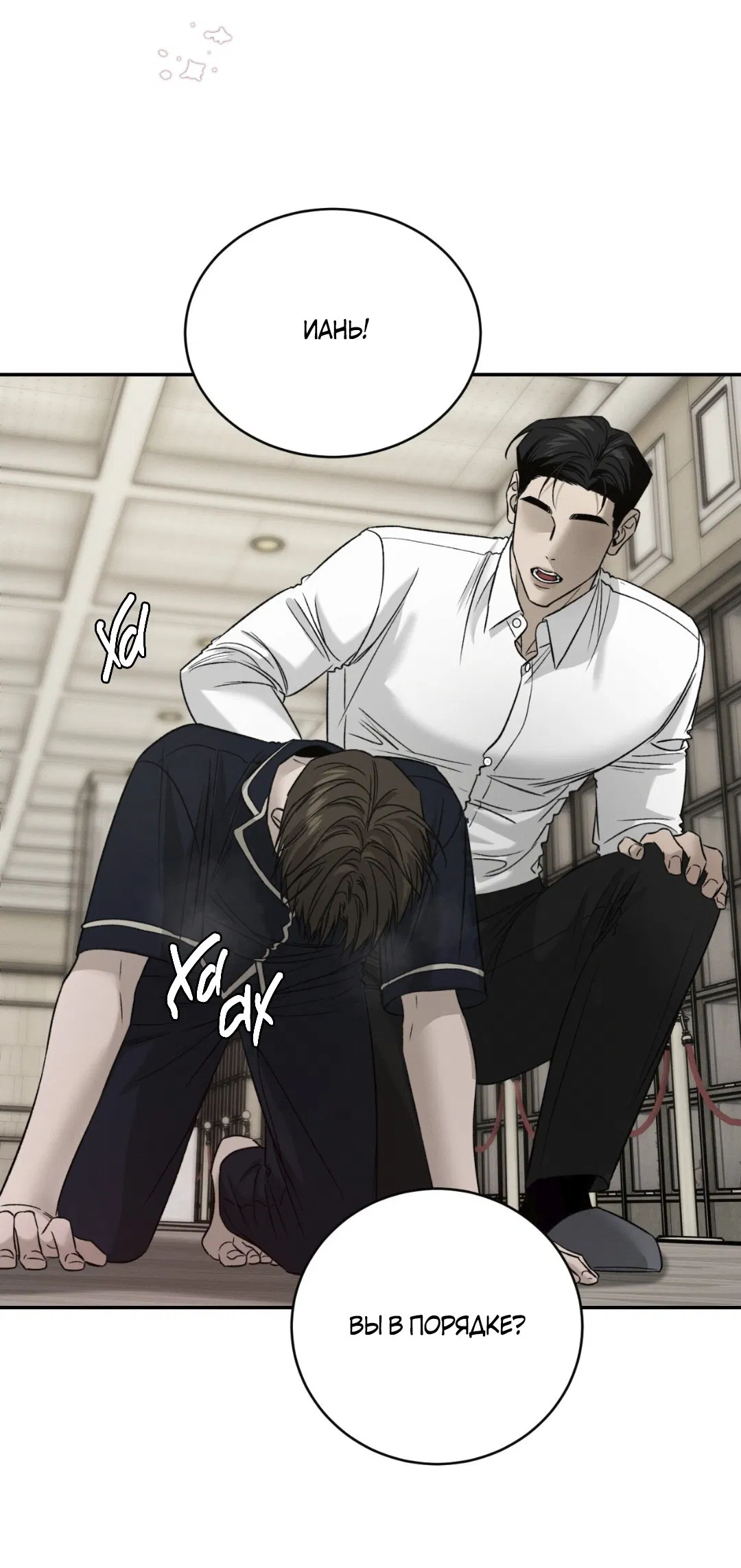 Манга Заслуживающие смерти - Глава 9 Страница 44