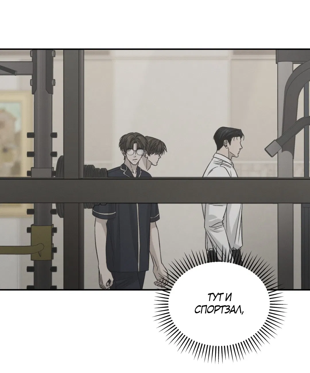 Манга Заслуживающие смерти - Глава 9 Страница 6