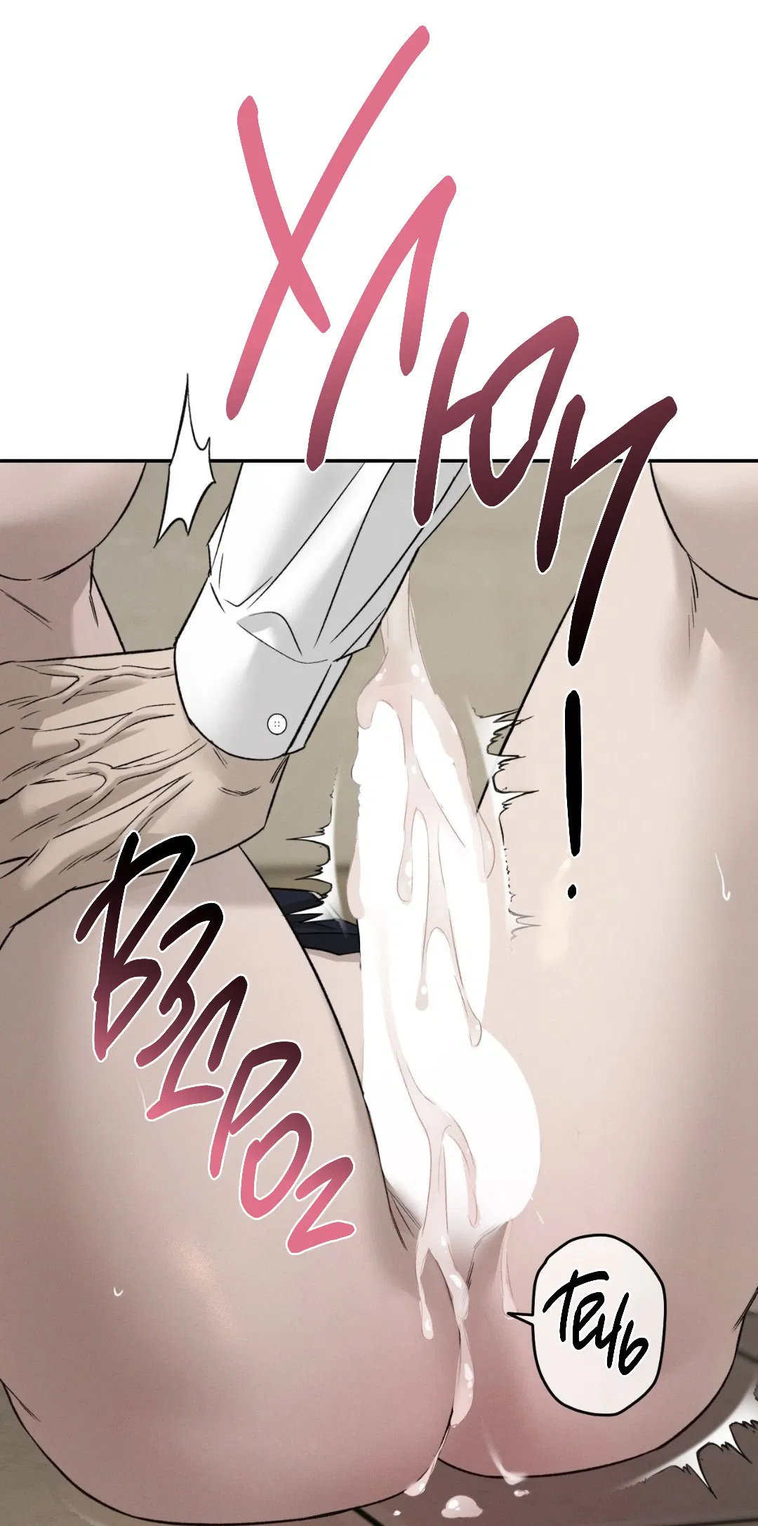 Манга Заслуживающие смерти - Глава 9 Страница 78