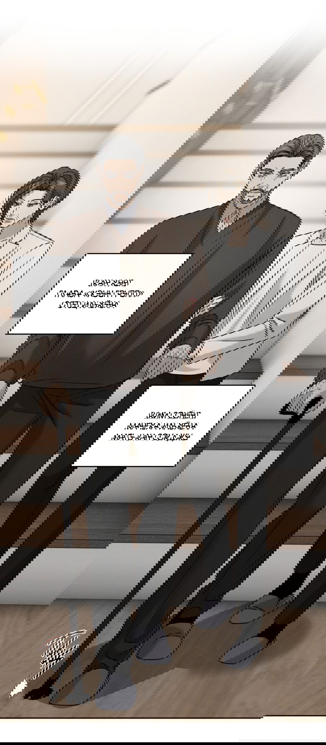 Манга Заслуживающие смерти - Глава 10 Страница 65