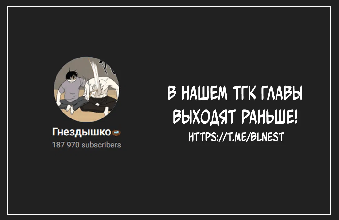 Манга Заслуживающие смерти - Глава 10 Страница 84