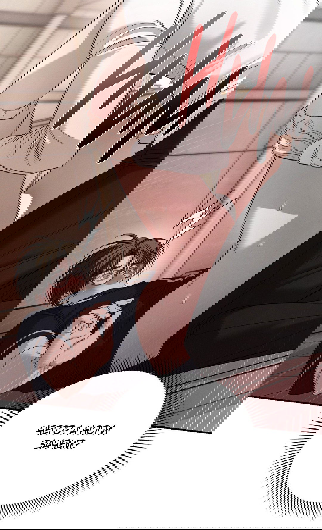 Манга Заслуживающие смерти - Глава 10 Страница 7