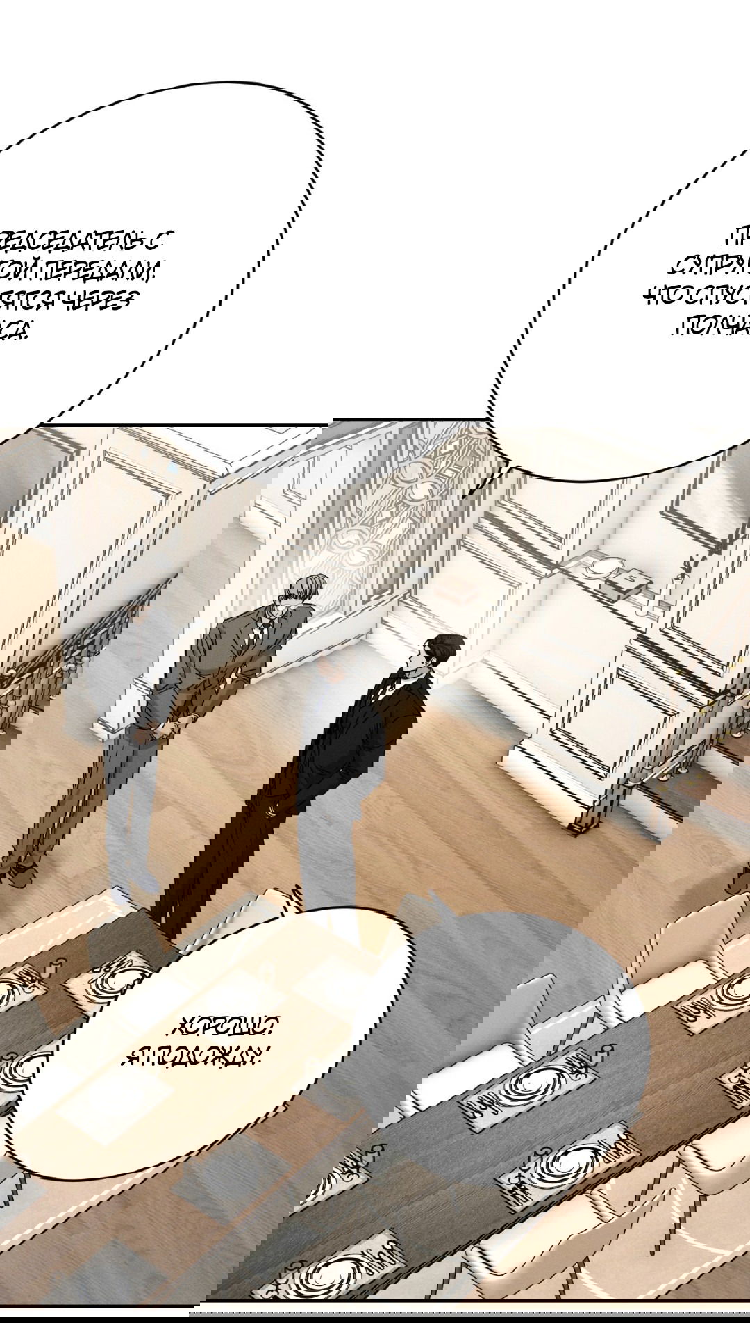 Манга Заслуживающие смерти - Глава 10 Страница 39