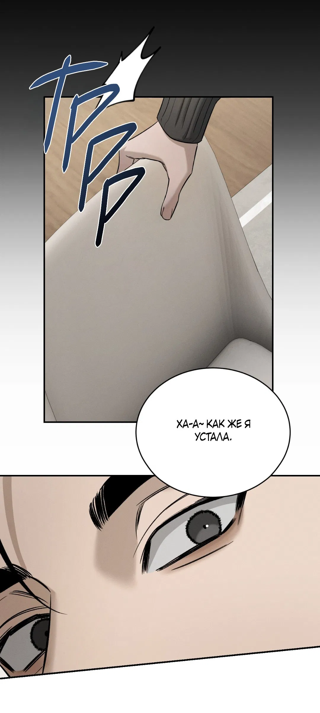 Манга Заслуживающие смерти - Глава 10 Страница 49