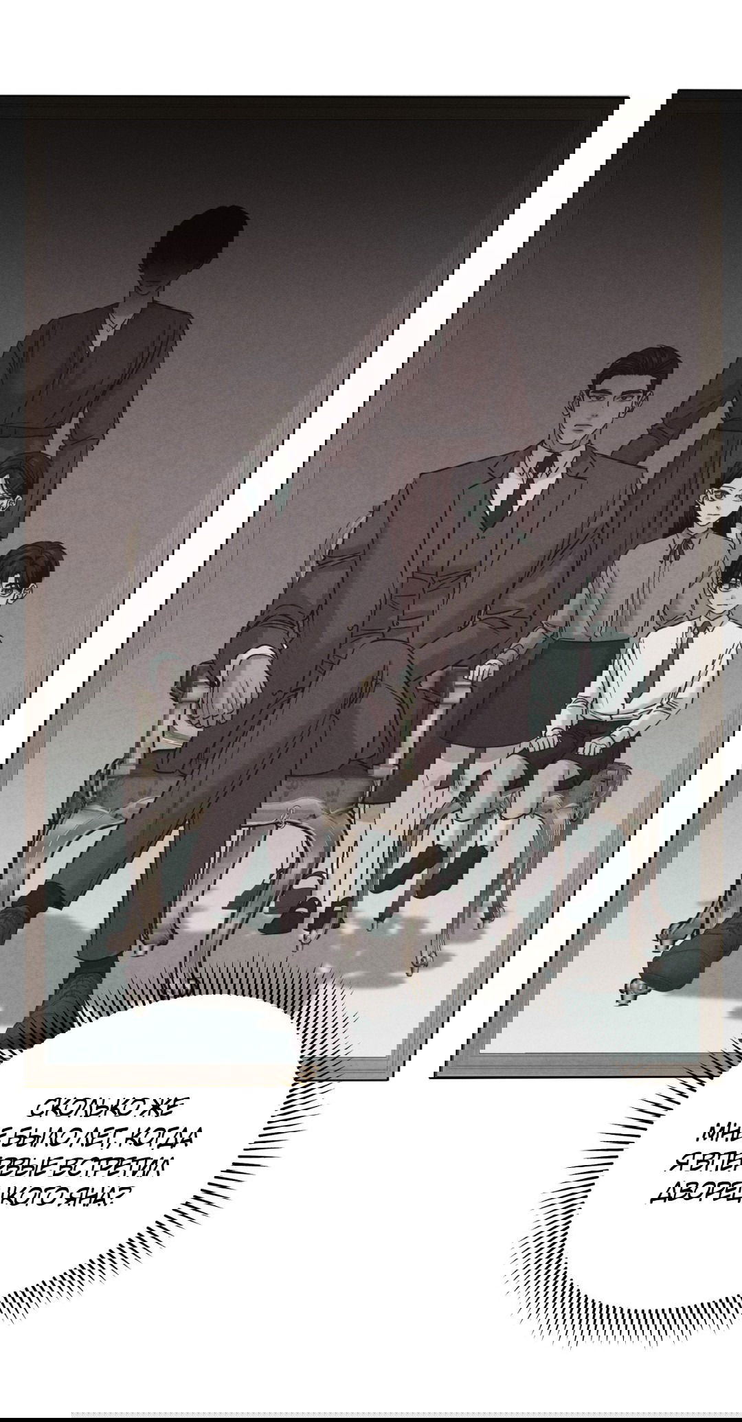 Манга Заслуживающие смерти - Глава 10 Страница 43