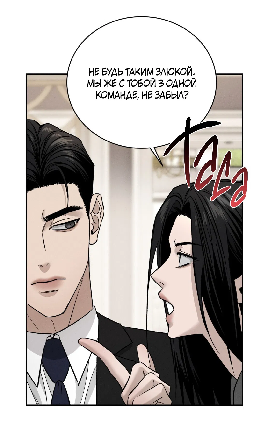 Манга Заслуживающие смерти - Глава 10 Страница 55